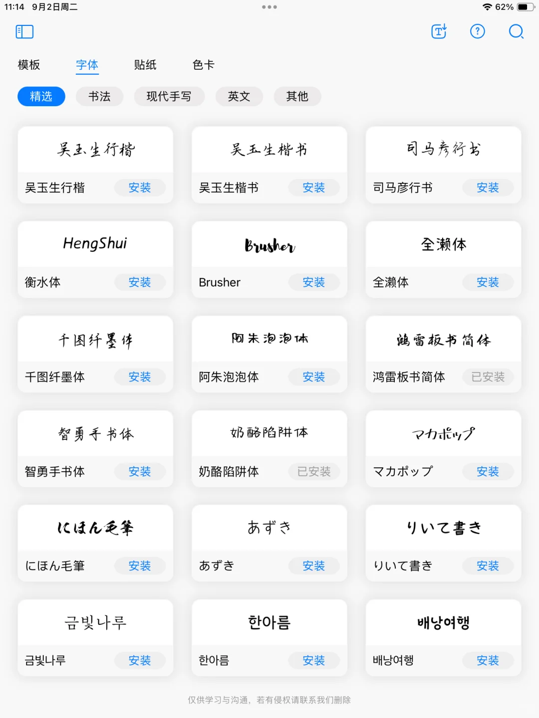 无纸化学习宝藏软件！！！——自由笔记