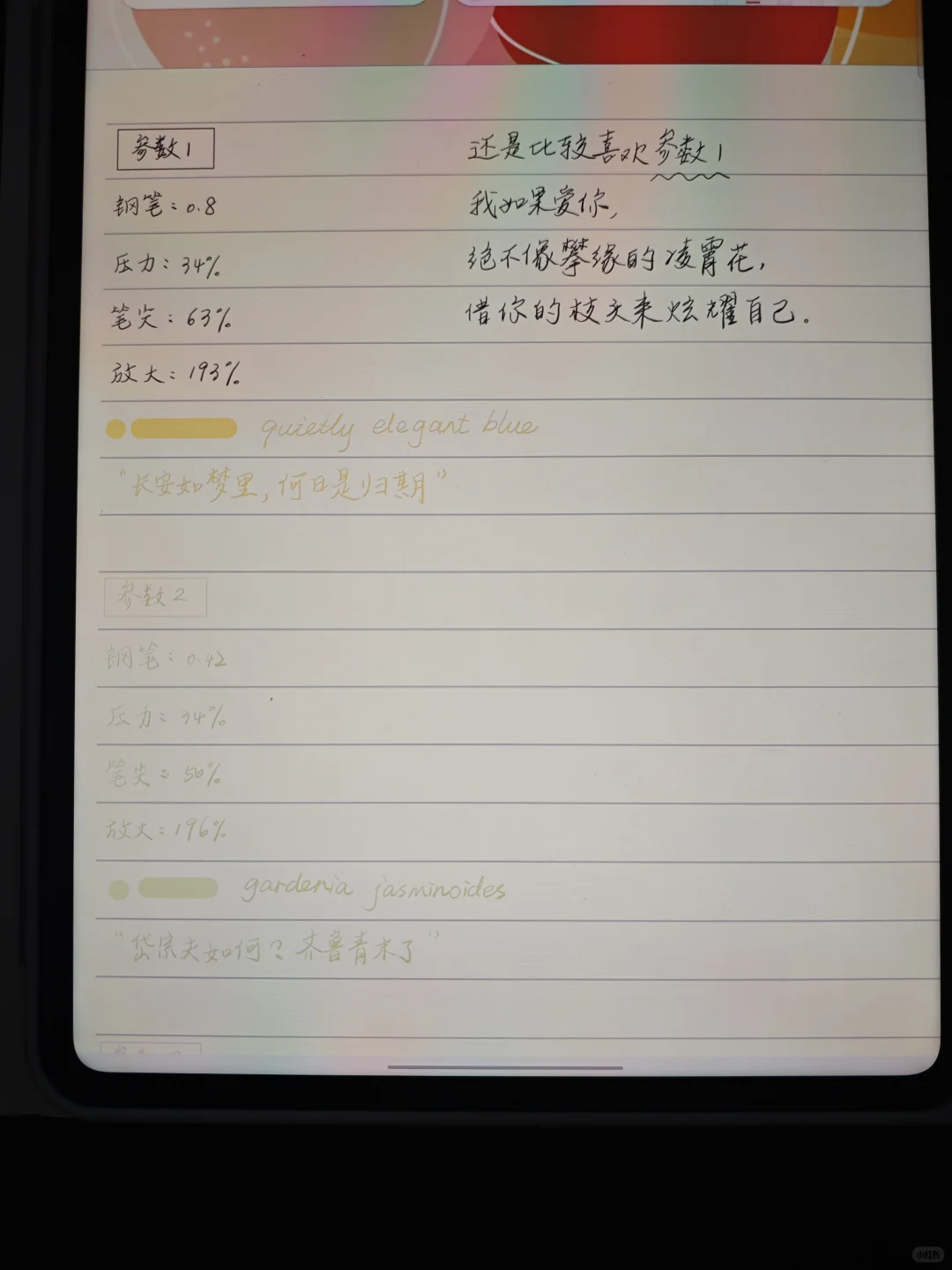 自由笔记 我使用的最多的手写笔记软件