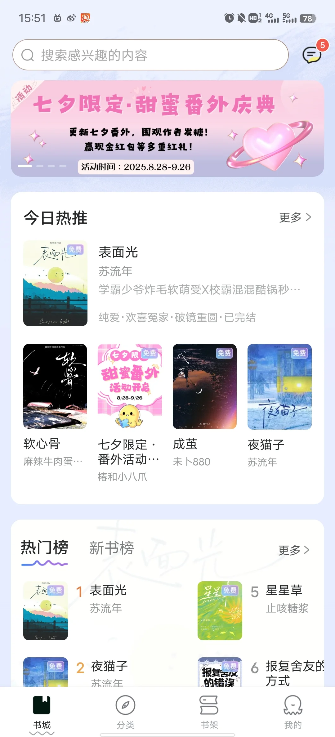 什么？椿和居然还有这些隐藏技巧