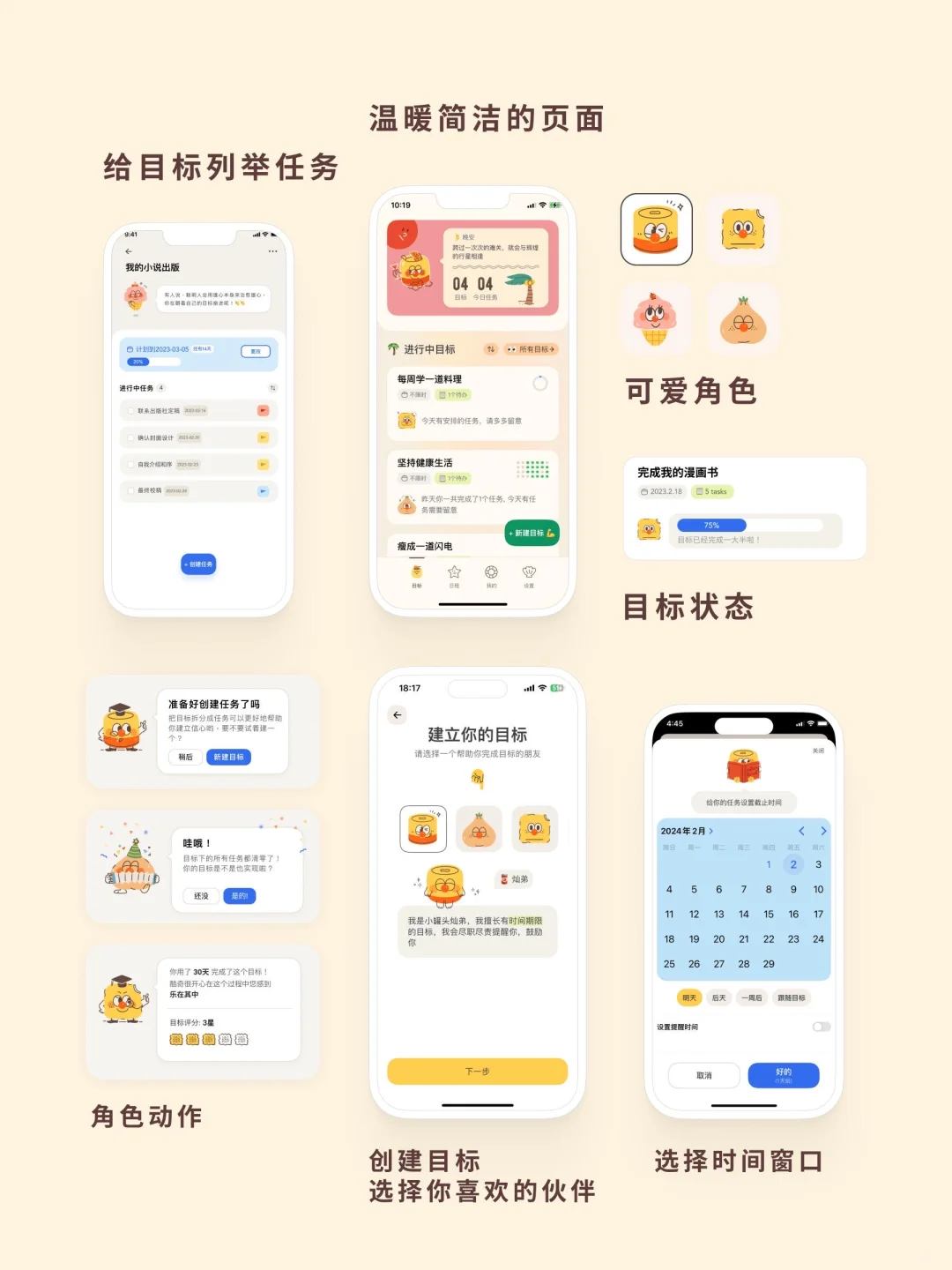 本P人真的狠狠心动了！人生APP！
