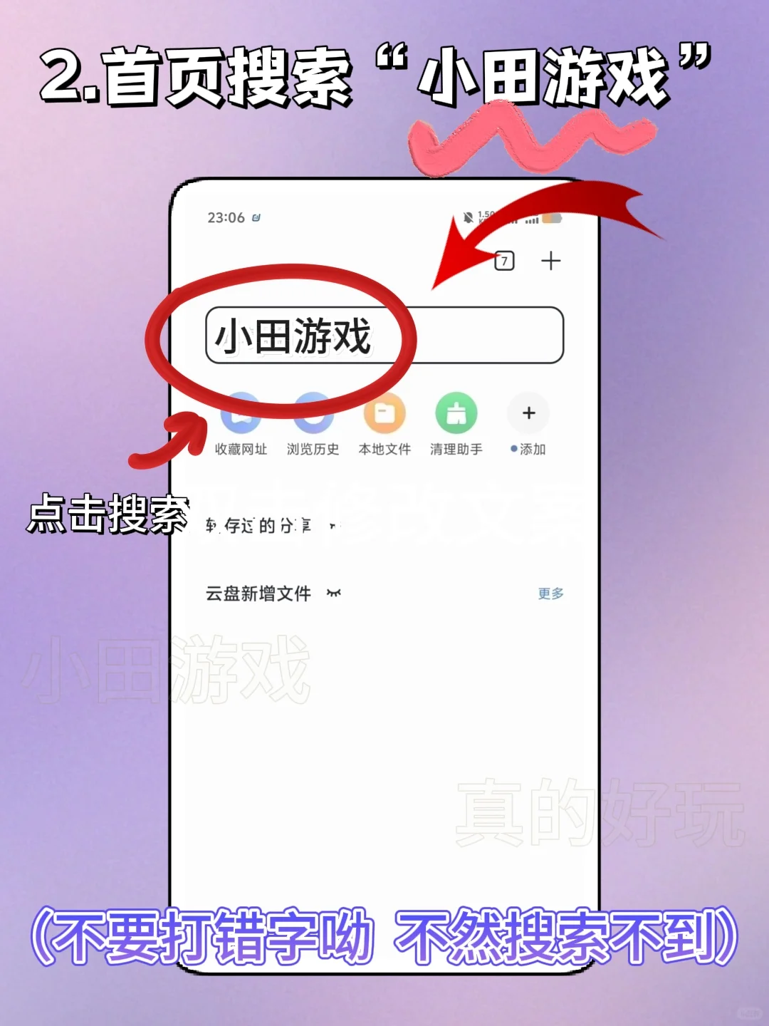 lovesong宋亚轩专属app手机安装教程来了！