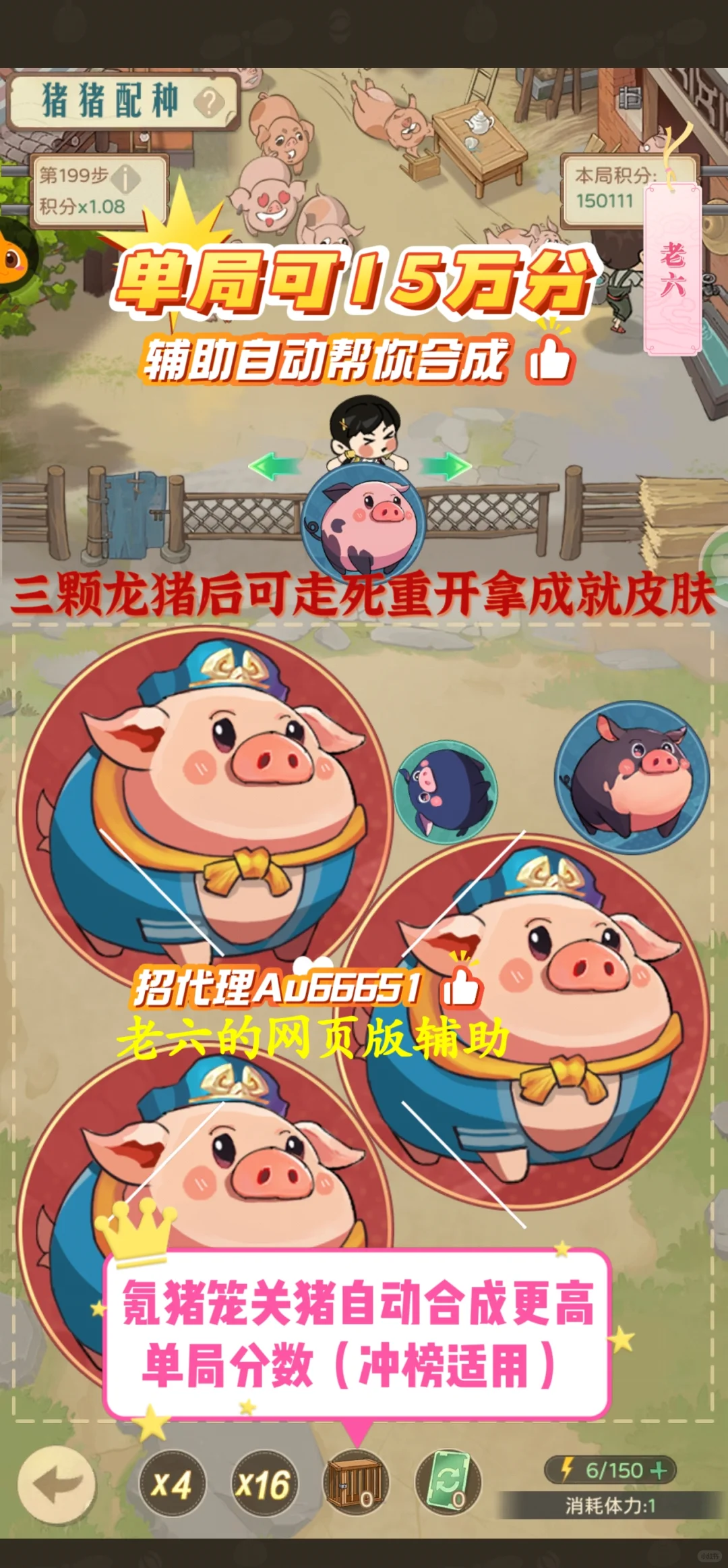 你一定没用过这么好用的猪猪配种AI辅助