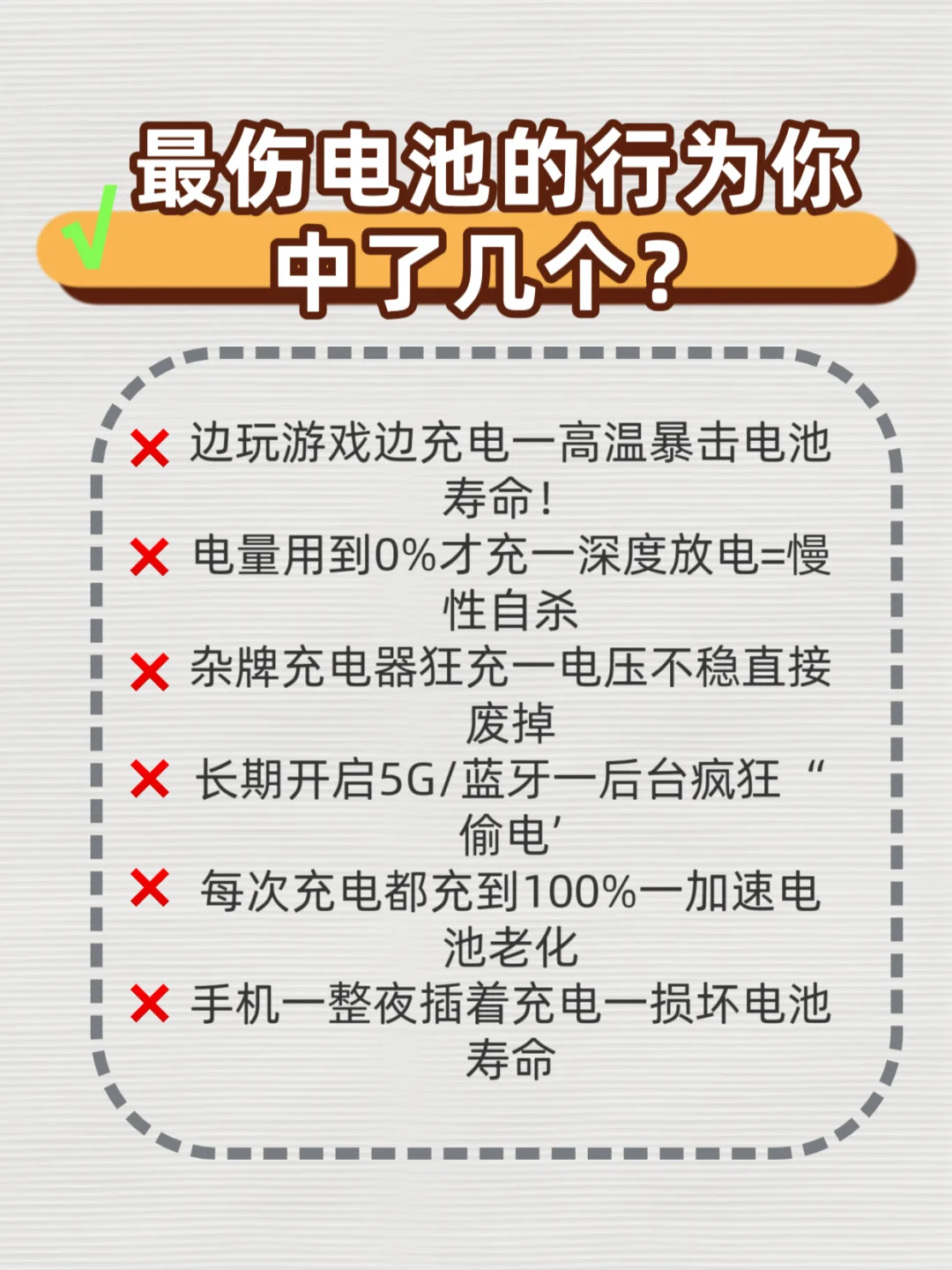 苹果官方电池保养方法🔋，让iPhone多用三年