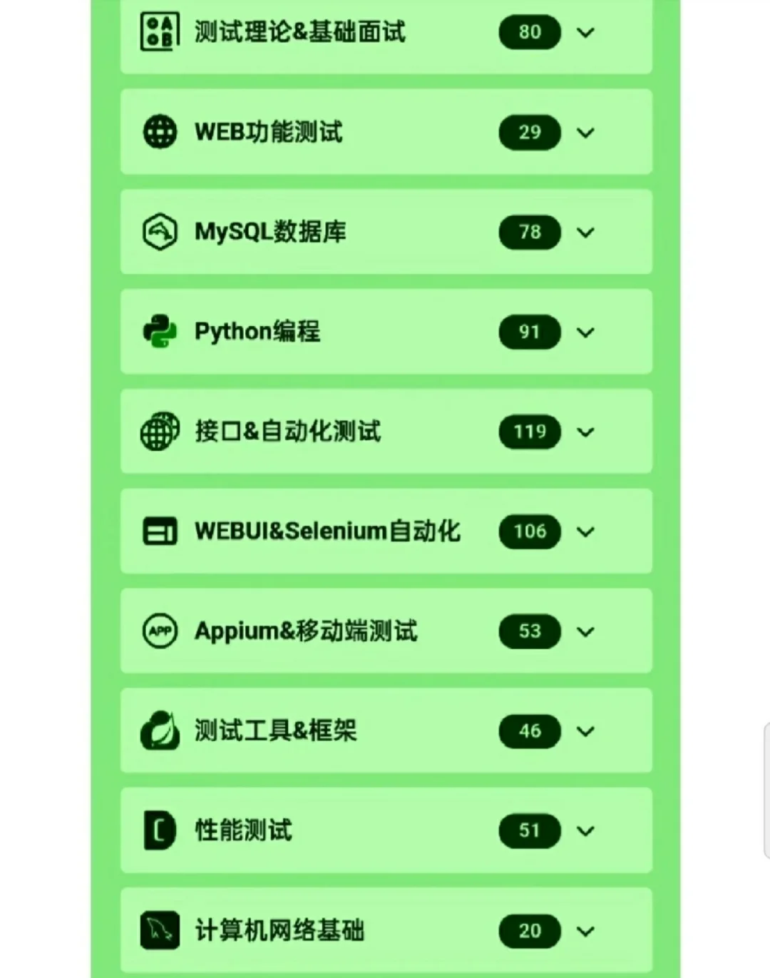 安利一个软件测试面试刷题小程序，在线刷题