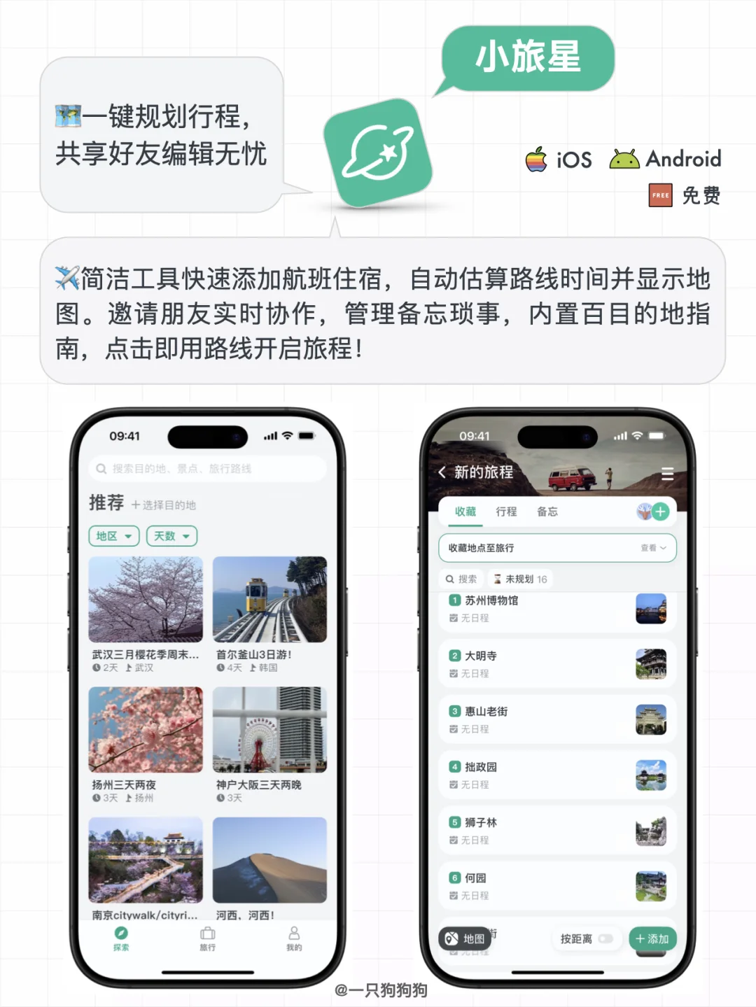 🤗这6款iPhone小众app，好用又有趣