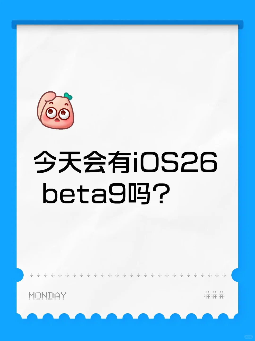 应该不会发布吧？