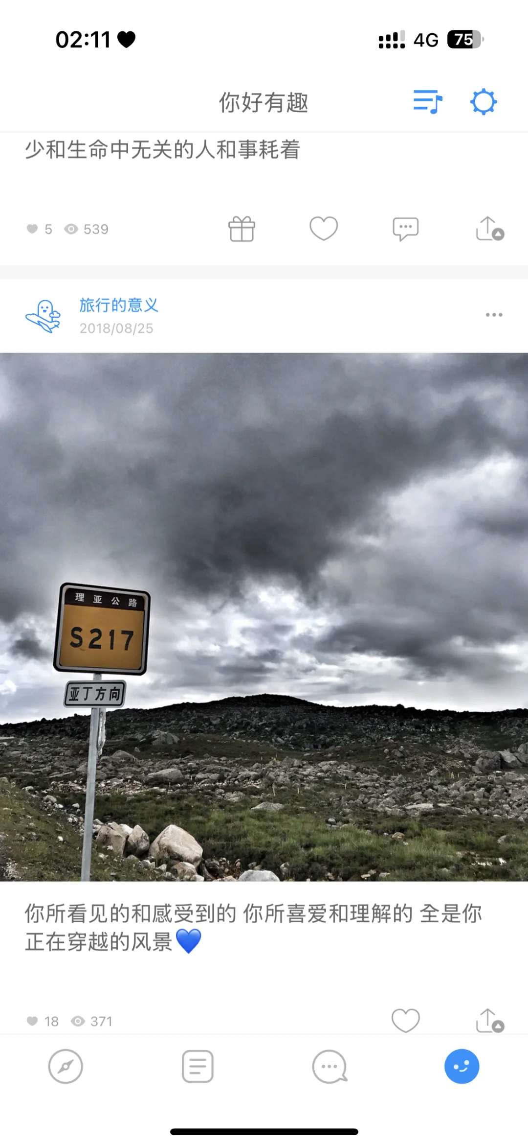 时代的眼泪小众app被我找回来了