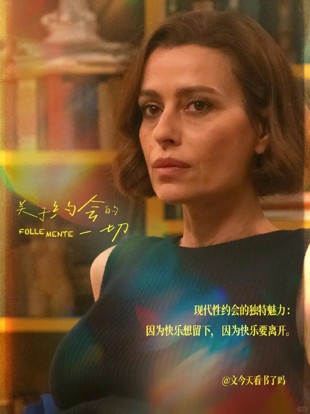 老派约会之必要…生活需要恋爱喜剧