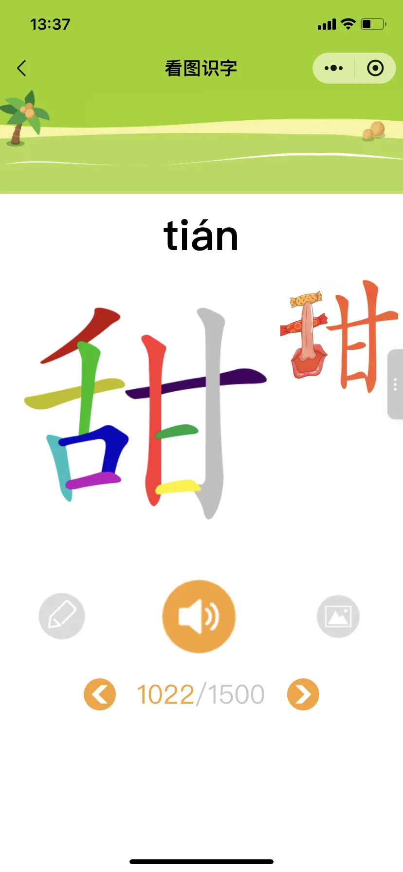 😭为啥娃一年级了才发现这个......