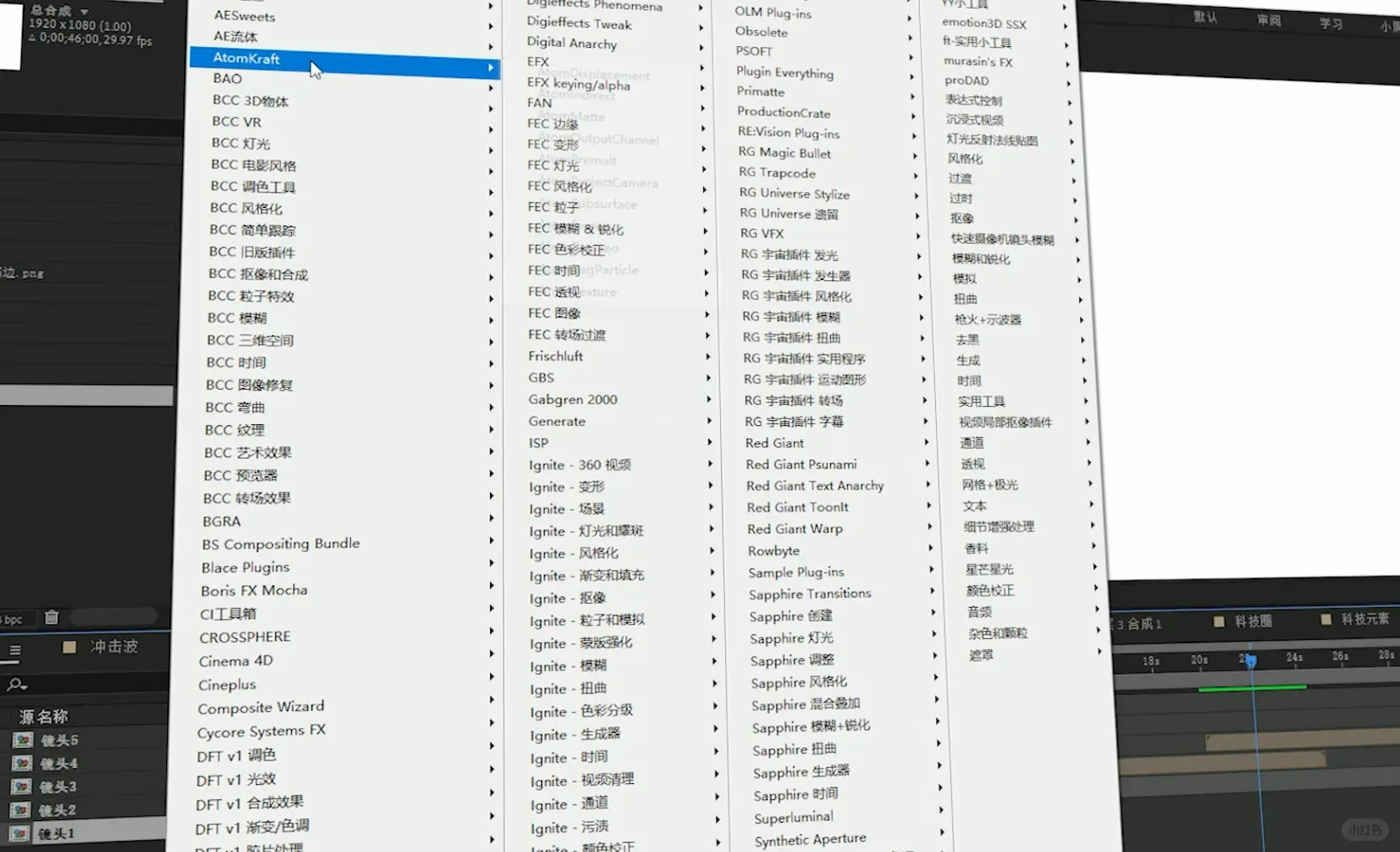 AE全套插件一键安装版安装教程