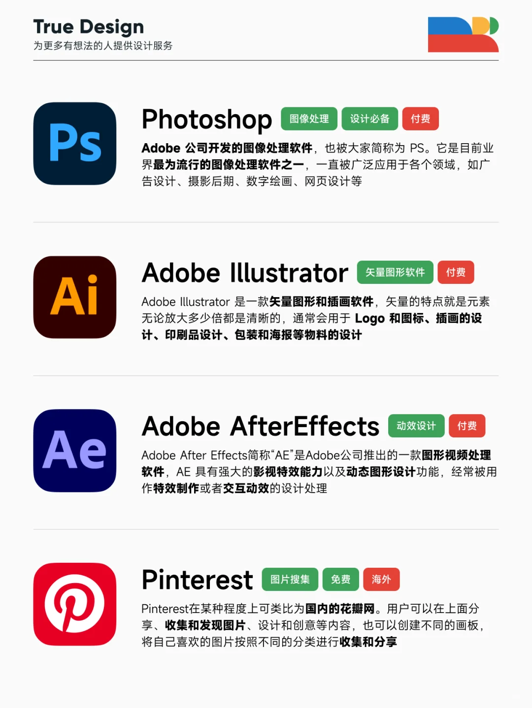 🚀2024 大厂UI设计师推荐工具