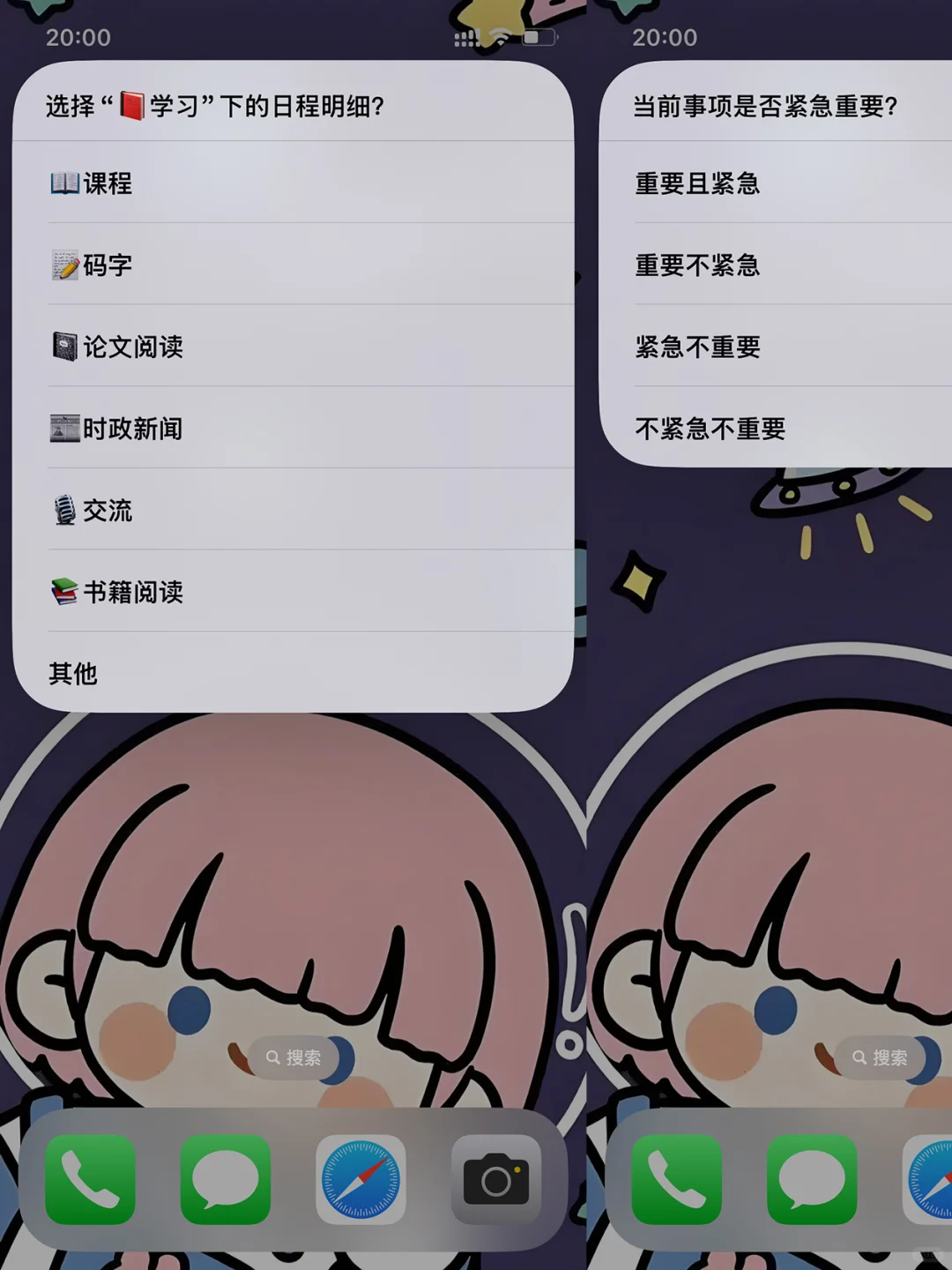 iPhone这个功能真太香了，日历秒变时间地图