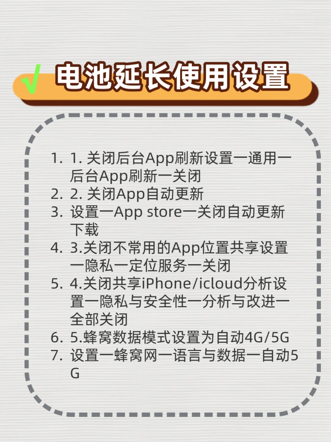 苹果官方电池保养方法🔋，让iPhone多用三年