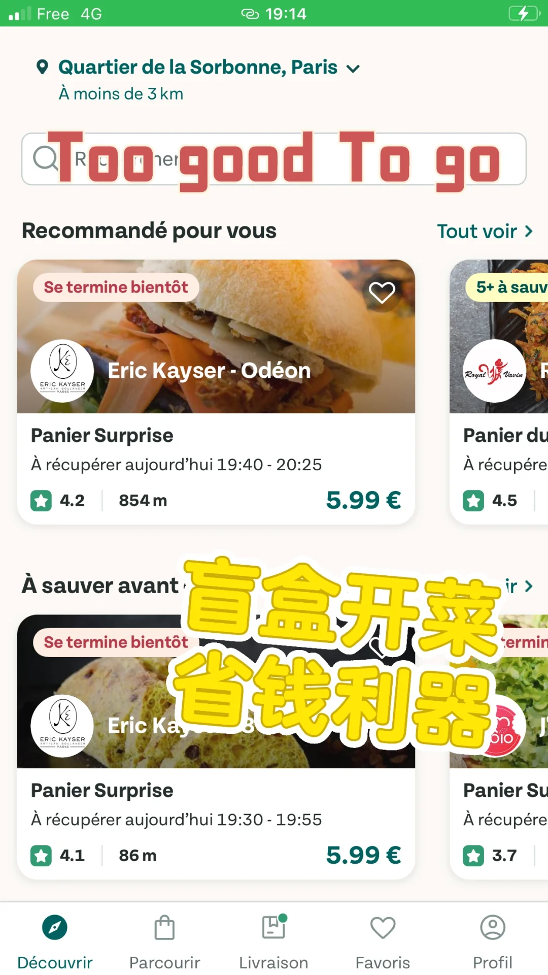🇫🇷刚来法国需要知道的7⃣️款app
