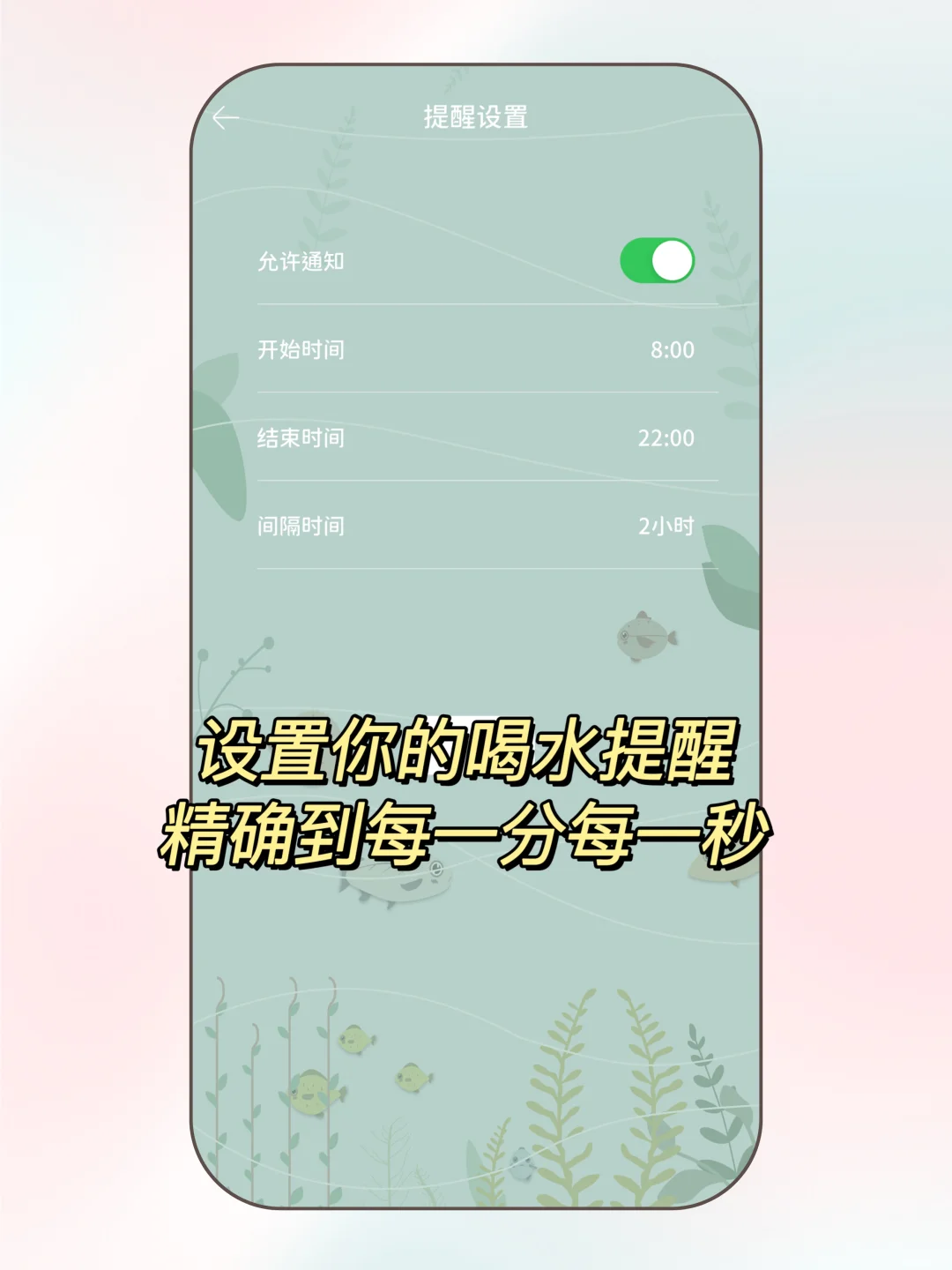 🥤不喝水❓❗️这款巨好用APP让你爱上水杯🫧💧