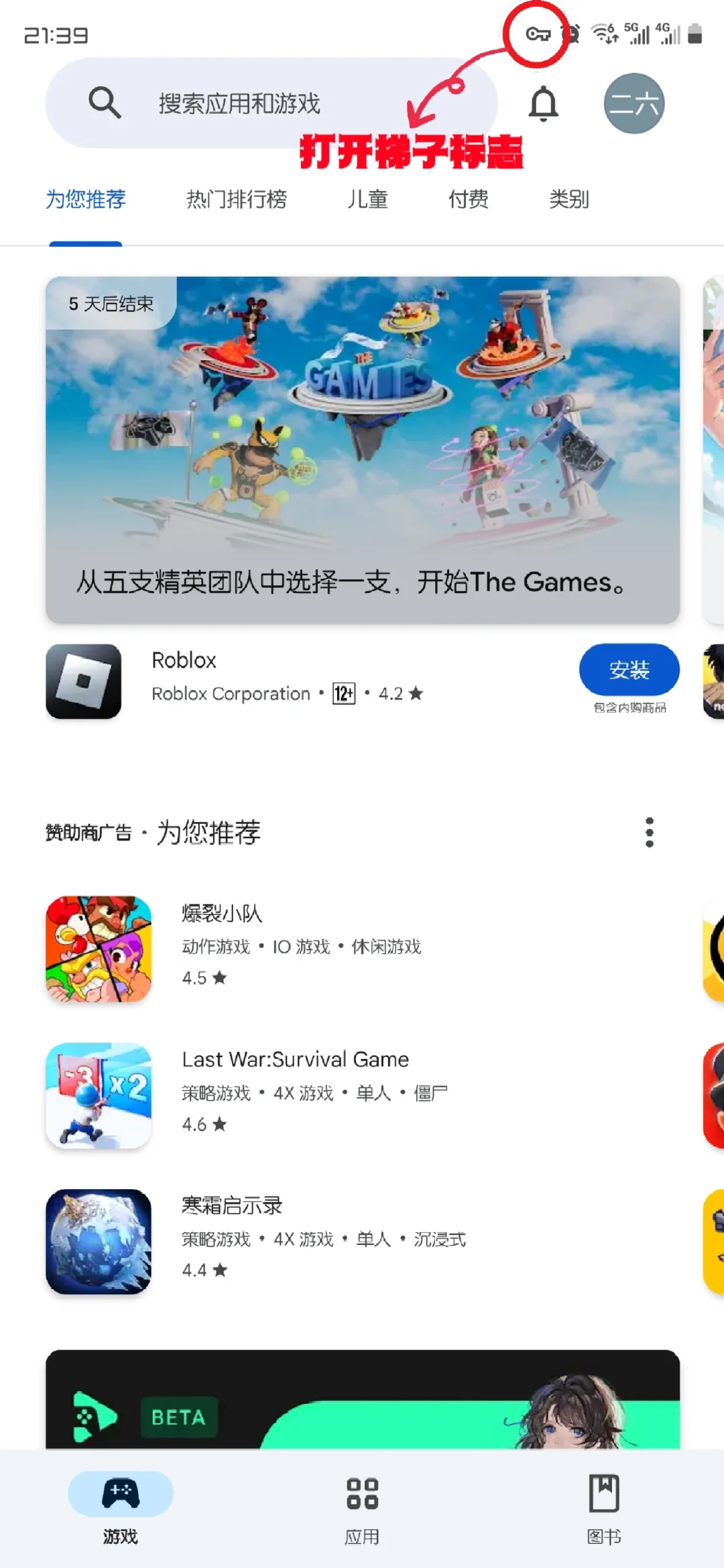 【解惑篇】关于GgPlay为什么打不开
