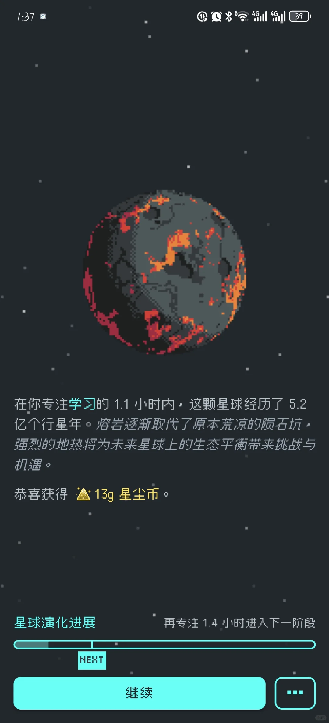 我新发现了一个有趣的专注软件（俺不是广）