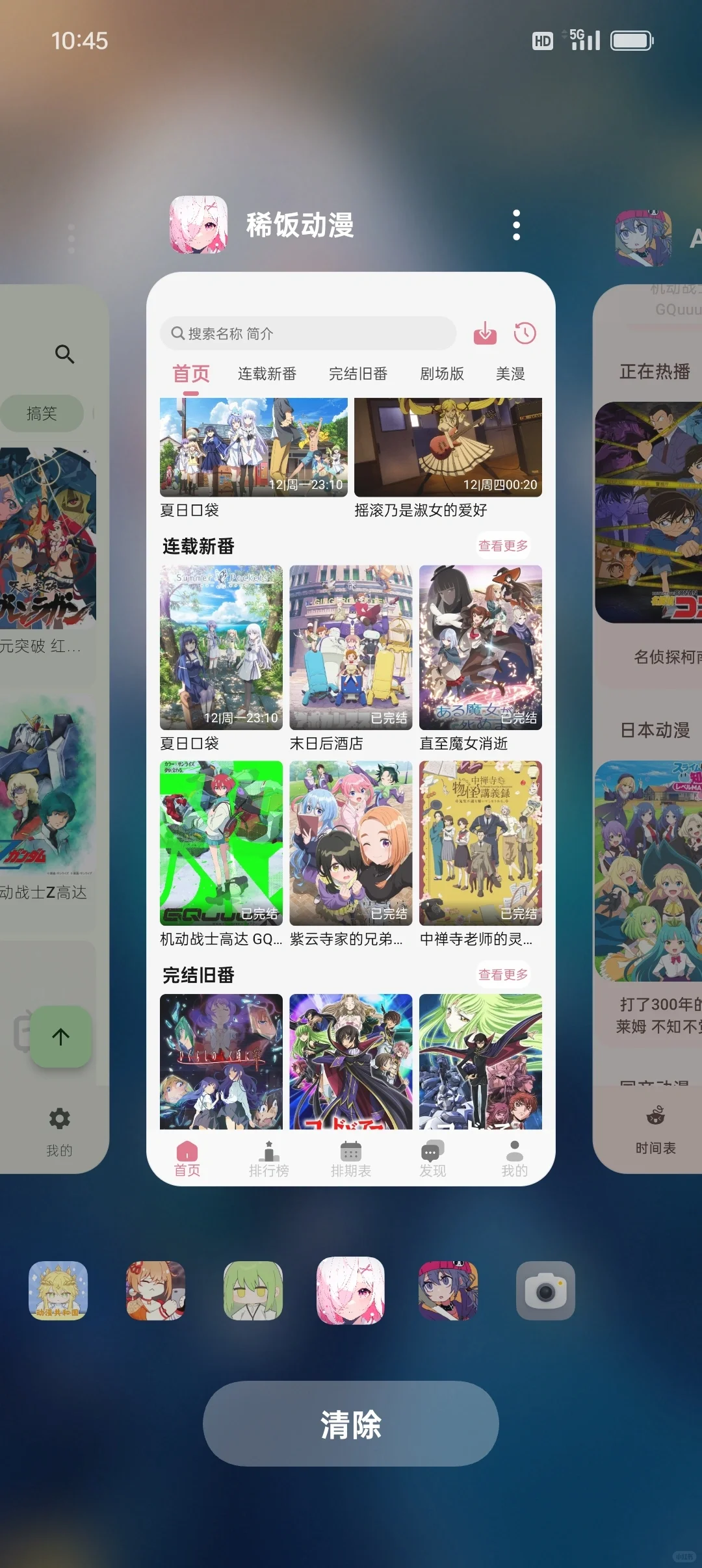 分享20款超好用的免费动漫app!