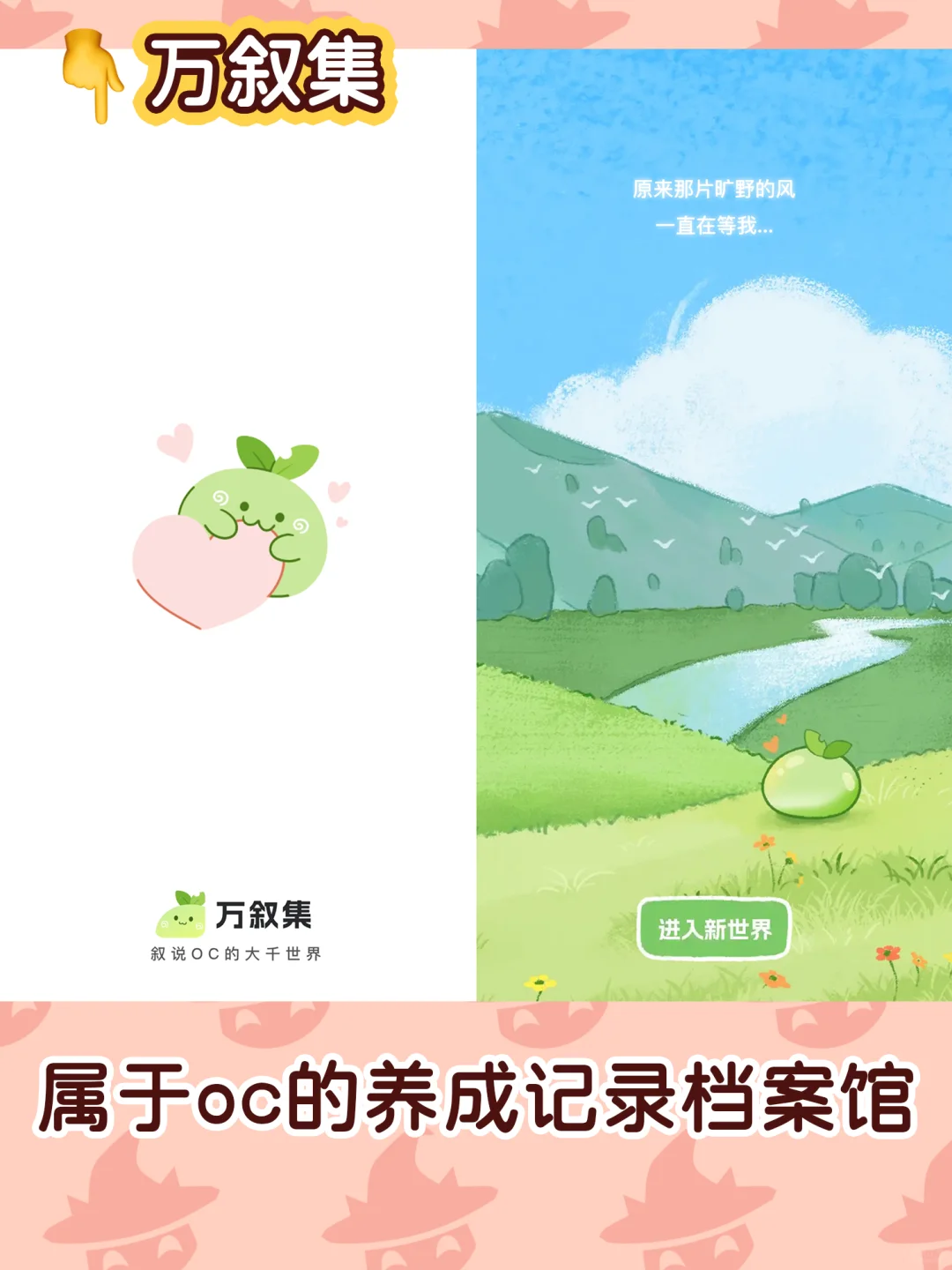 找到啦😘3⃣个分分钟让你搞定oc的神器❗