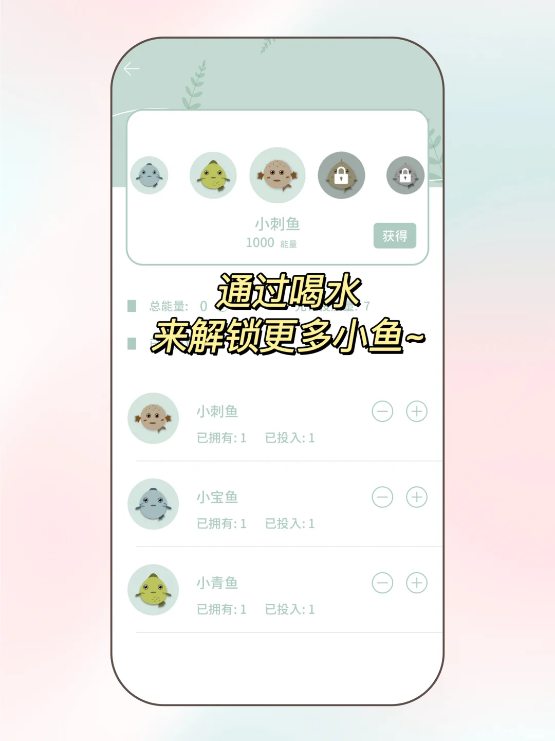 🥤不喝水❓❗️这款巨好用APP让你爱上水杯🫧💧