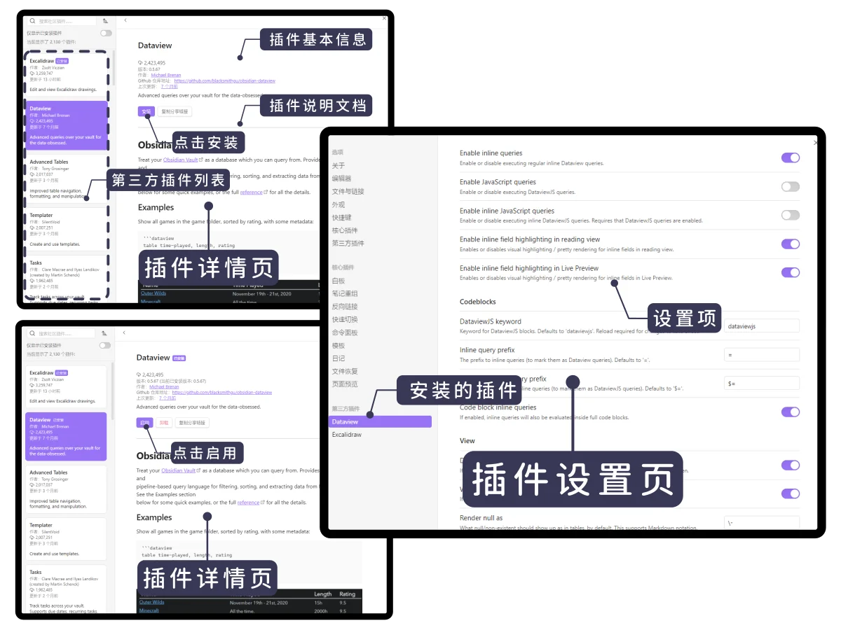 「笔记软件」Obsidian系列#6 | 插件安装
