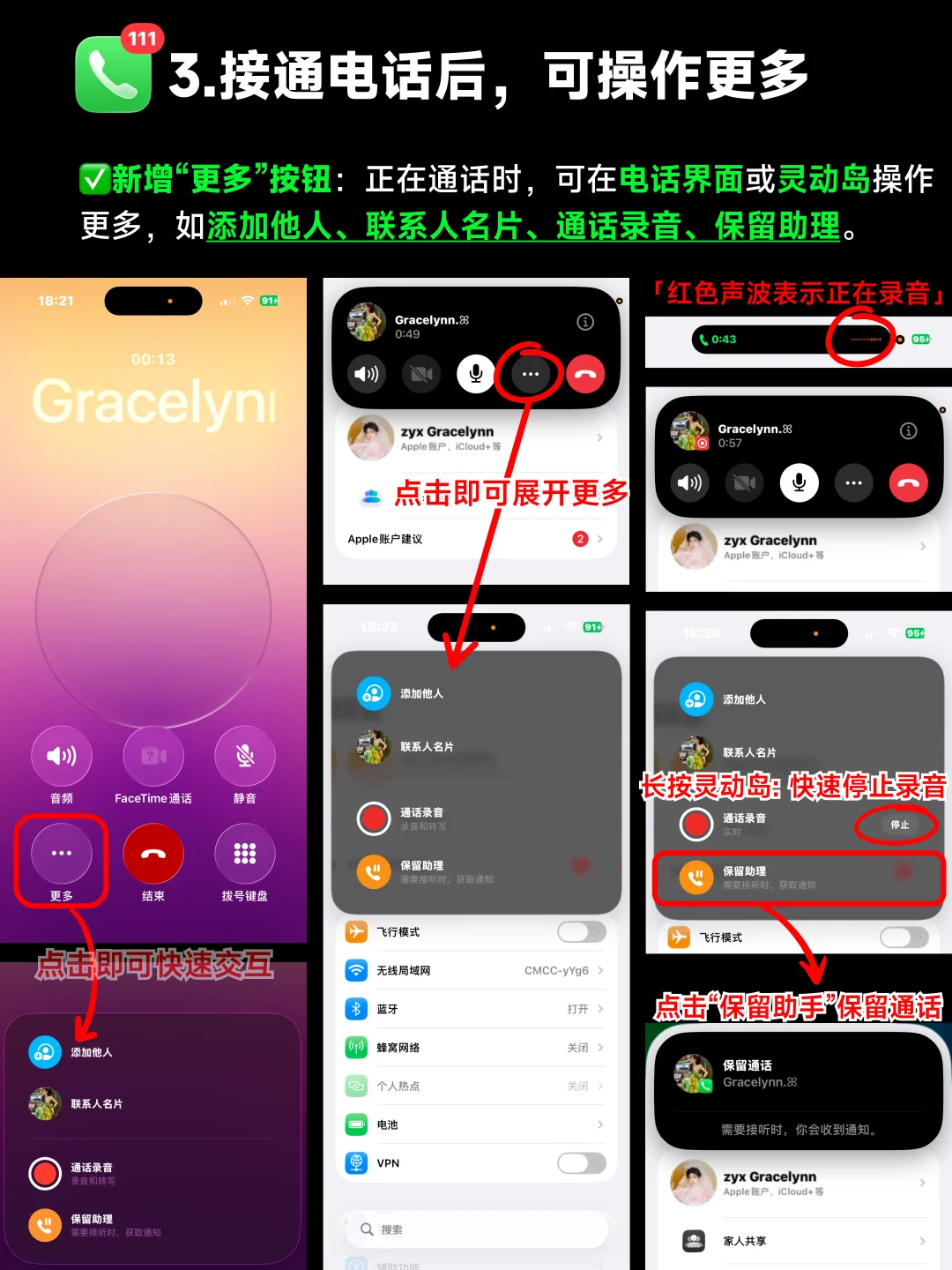 🍎必看：iOS 26电话新功能，9月升级直接用‼️