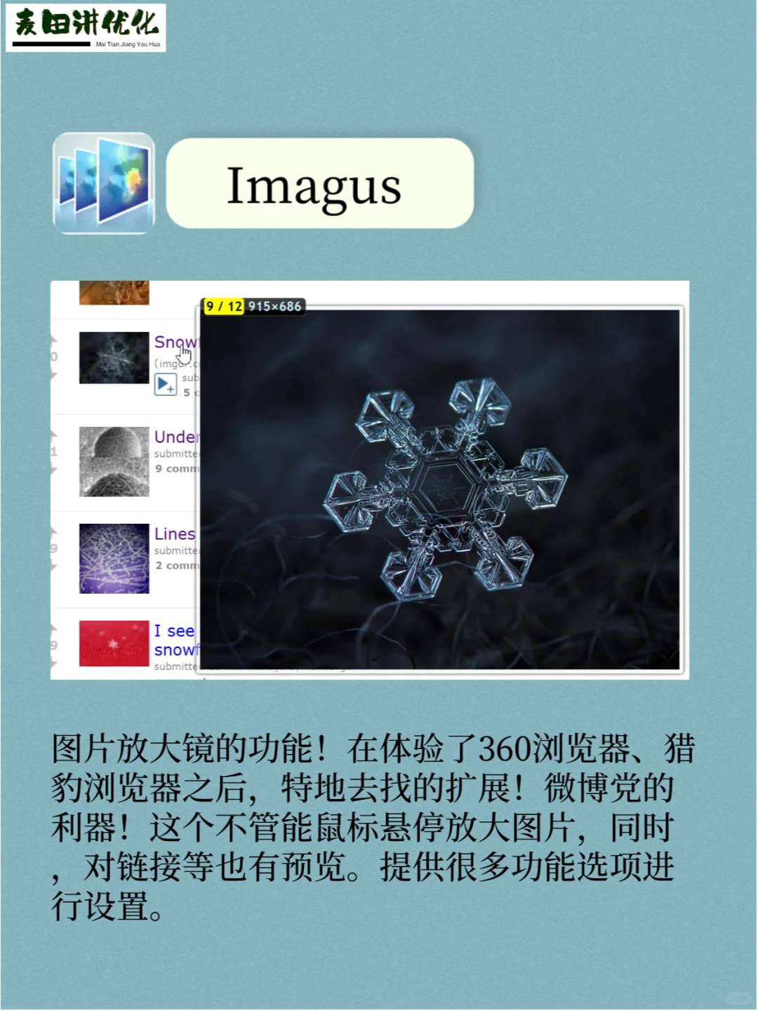 这8个Chrome神级插件,让使用体验上升80%!