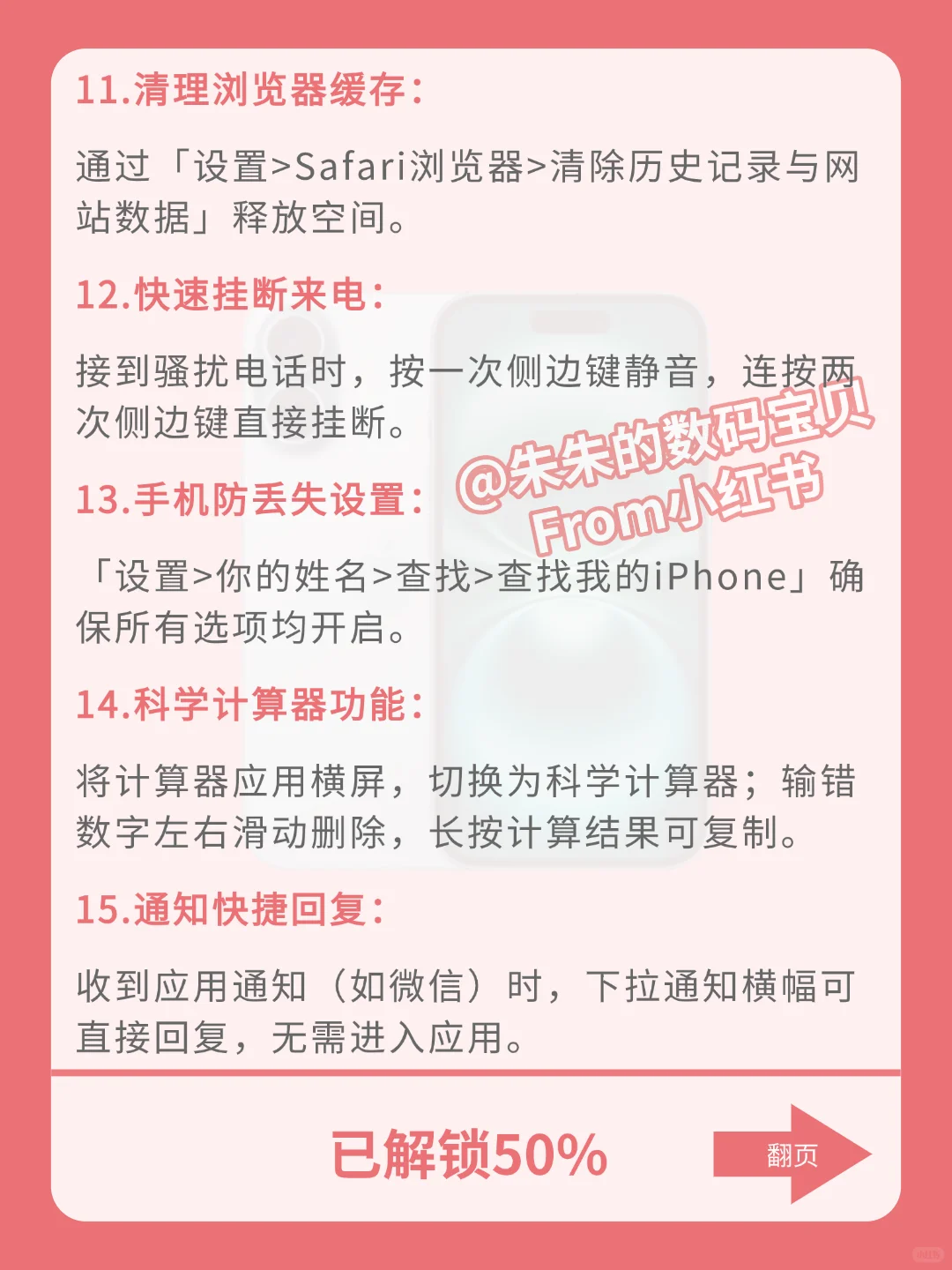 用苹果📱的存下吧，很难找全！