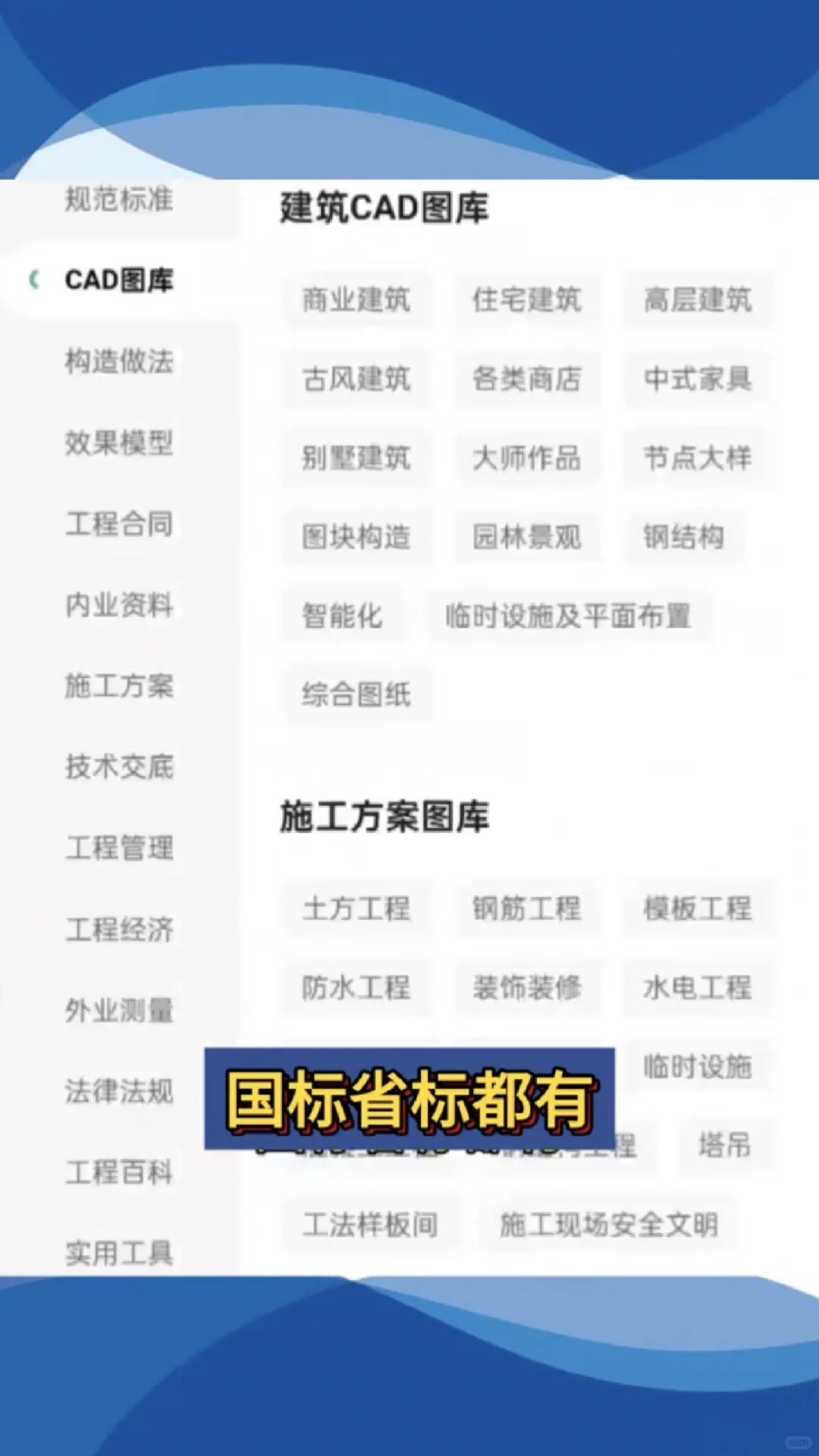 混工地必须得有这三个手机软件