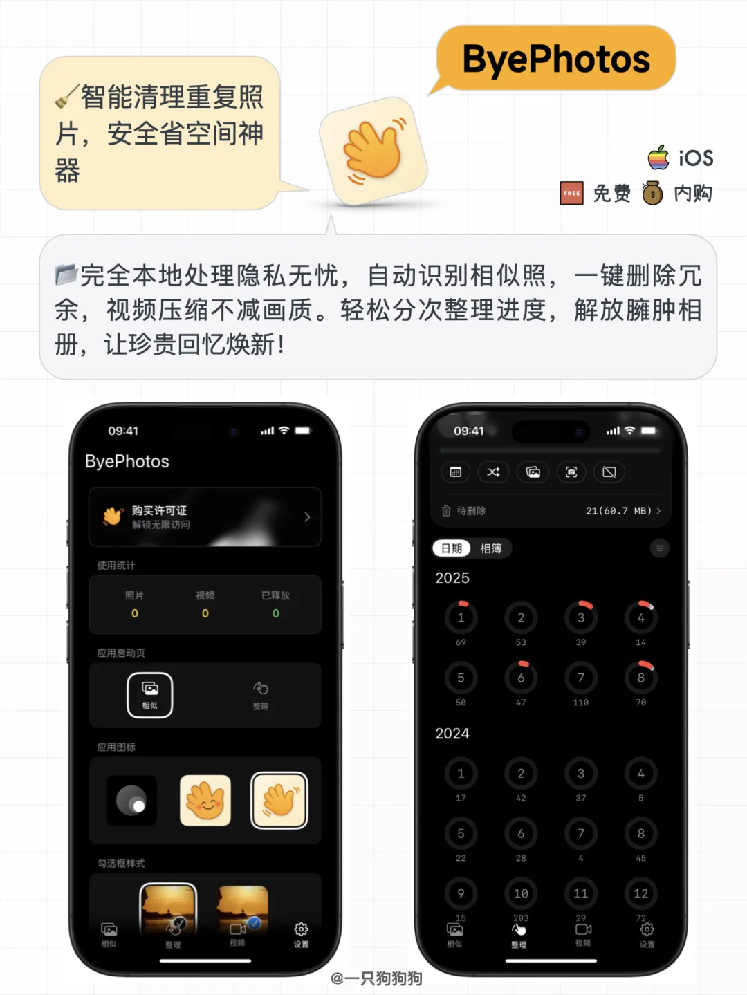 🤗这6款iPhone小众app，好用又有趣