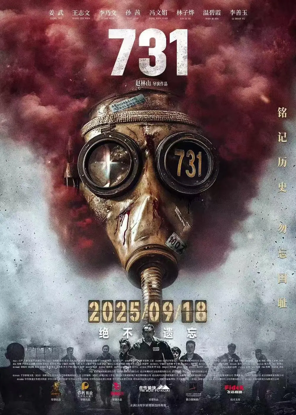 🎬9月新片一览，万众期待的731终于要来了！