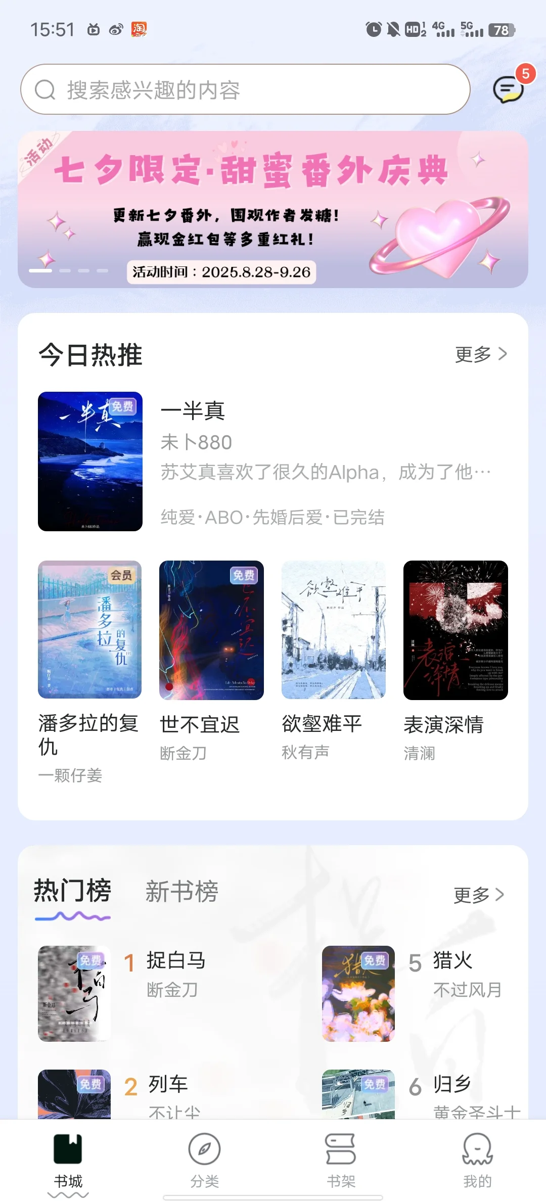 什么？椿和居然还有这些隐藏技巧