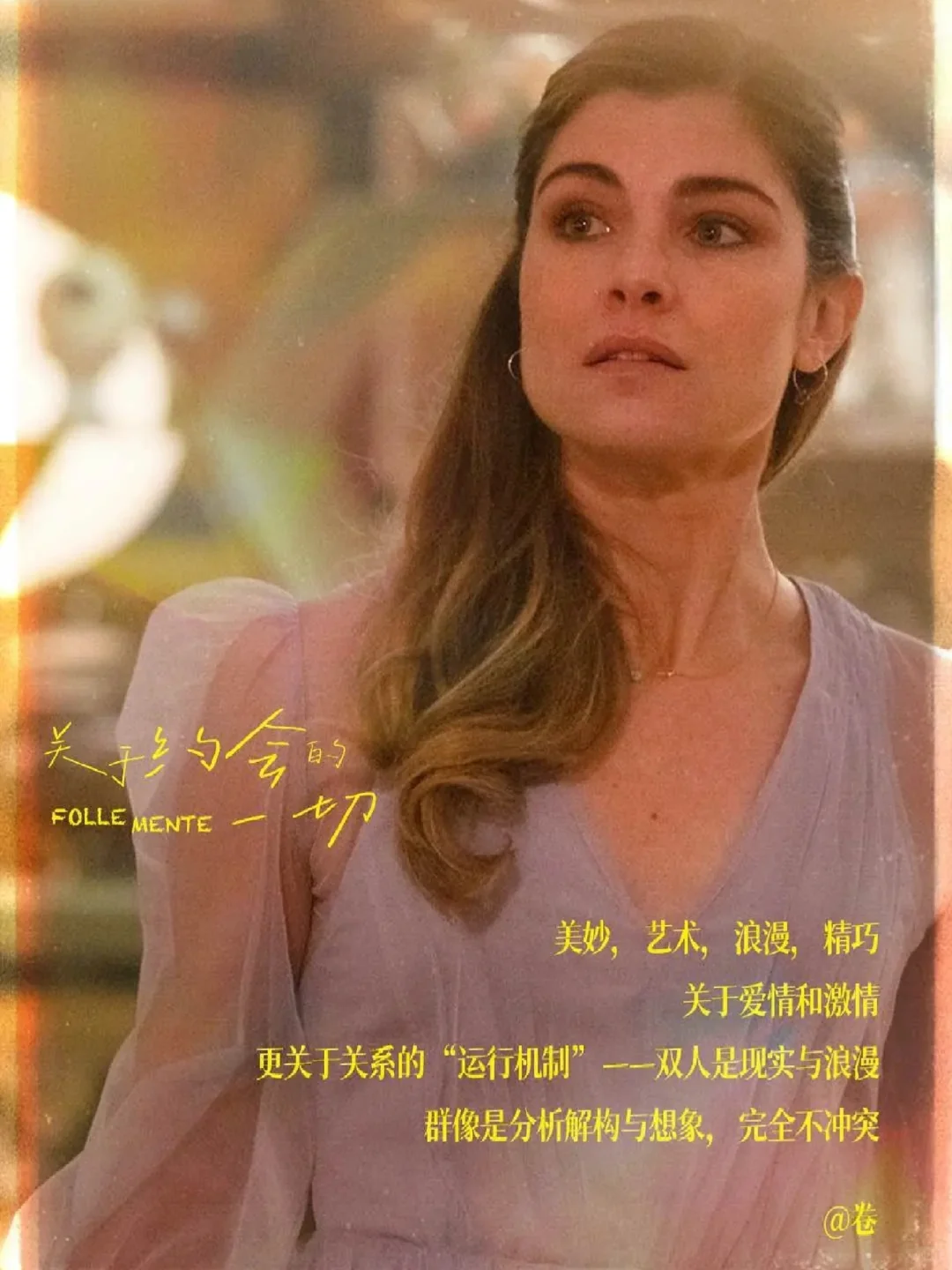 老派约会之必要…生活需要恋爱喜剧