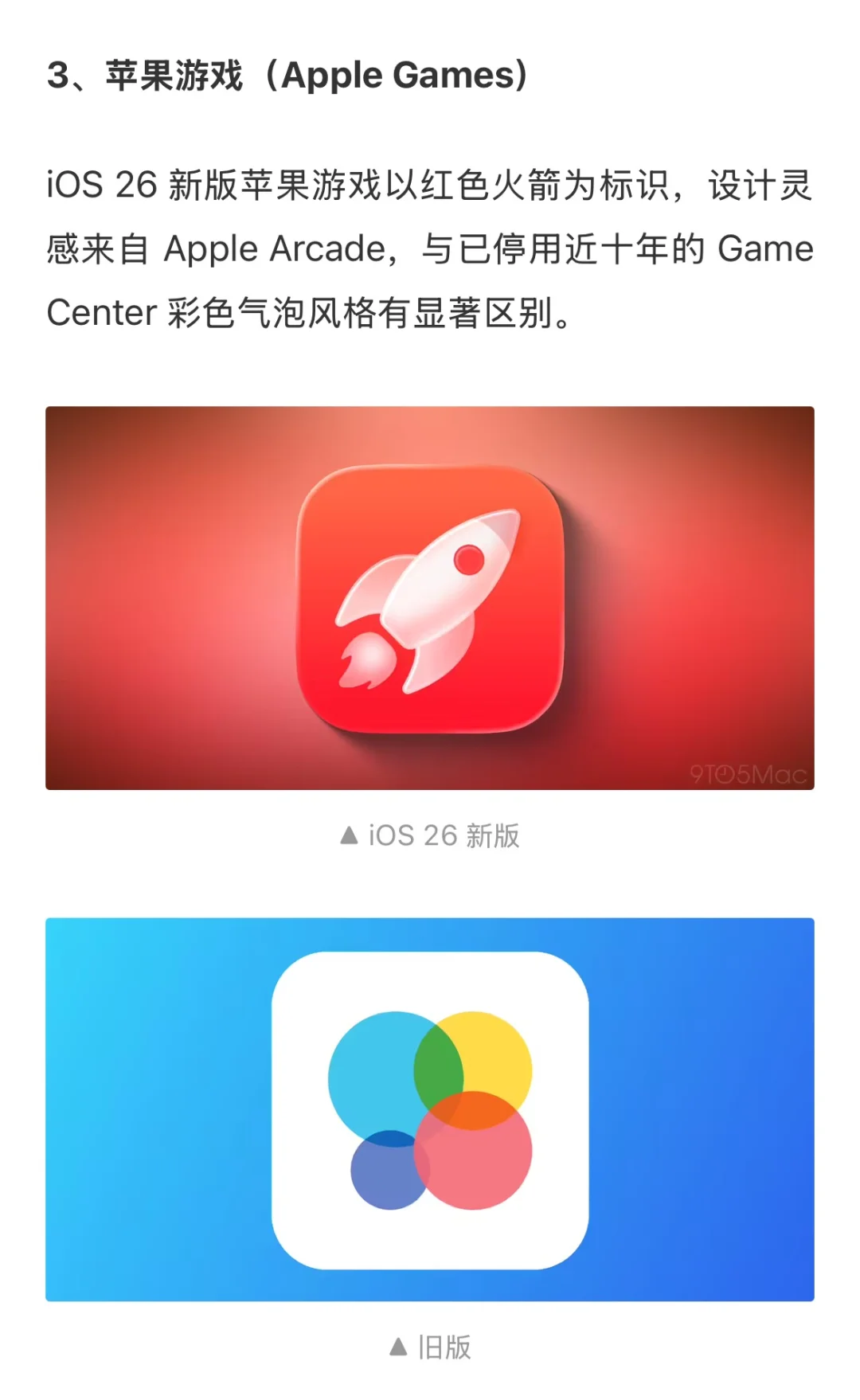 iOS26焕新应用图标!你喜欢新版还是旧版?