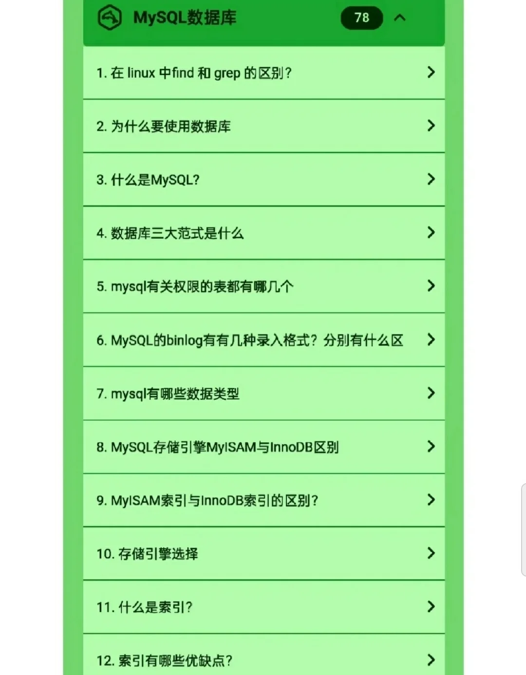 安利一个软件测试面试刷题小程序，在线刷题