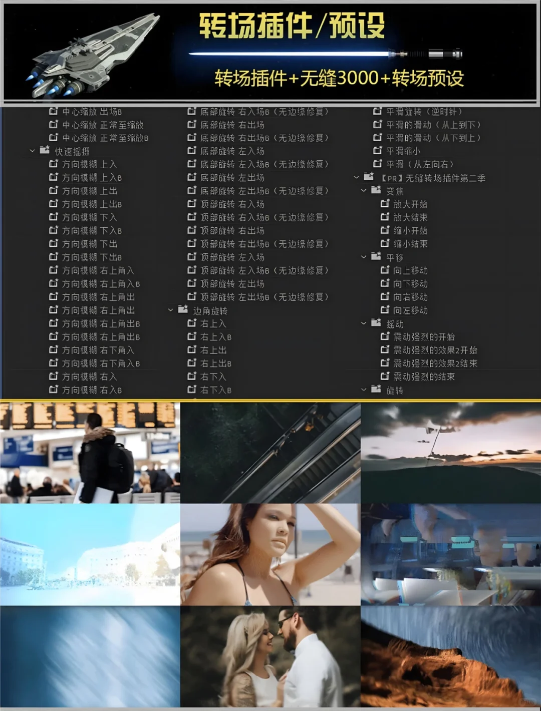 PR插件合集太好用了，一键安装上千款插件