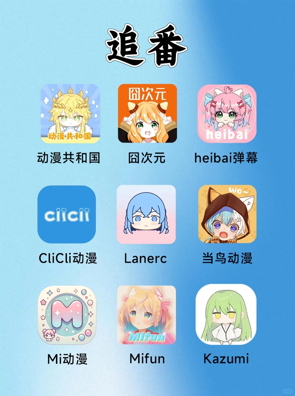 追番｜漫画清爽的宝藏软件，实现漫画自由