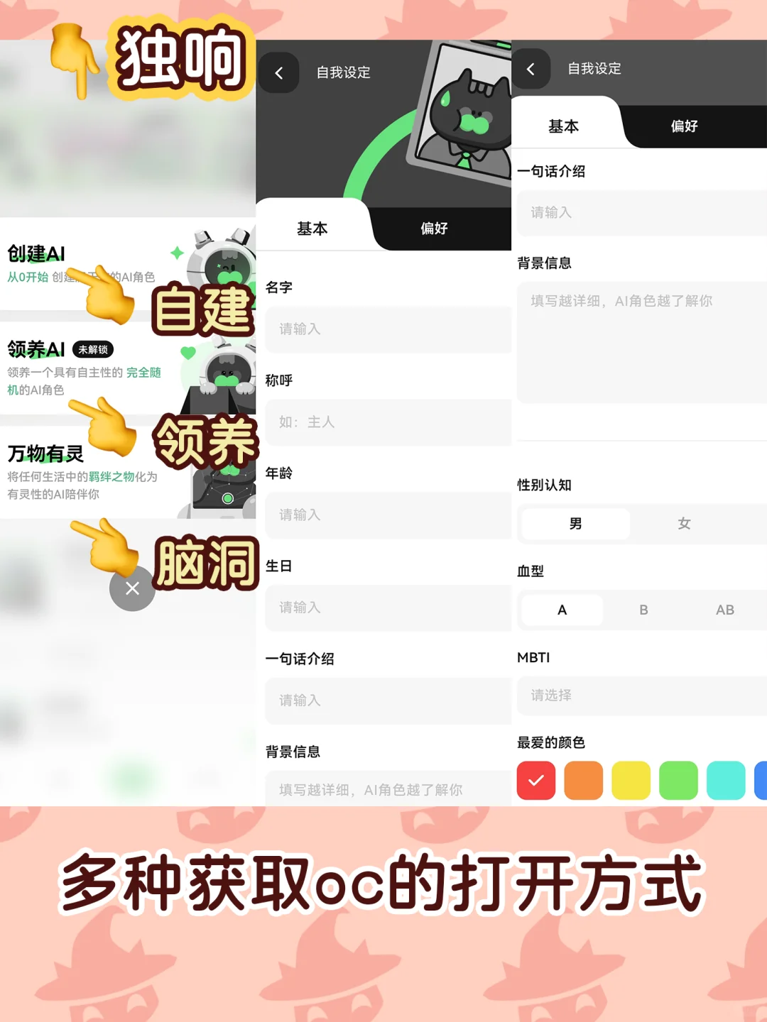 找到啦😘3⃣个分分钟让你搞定oc的神器❗