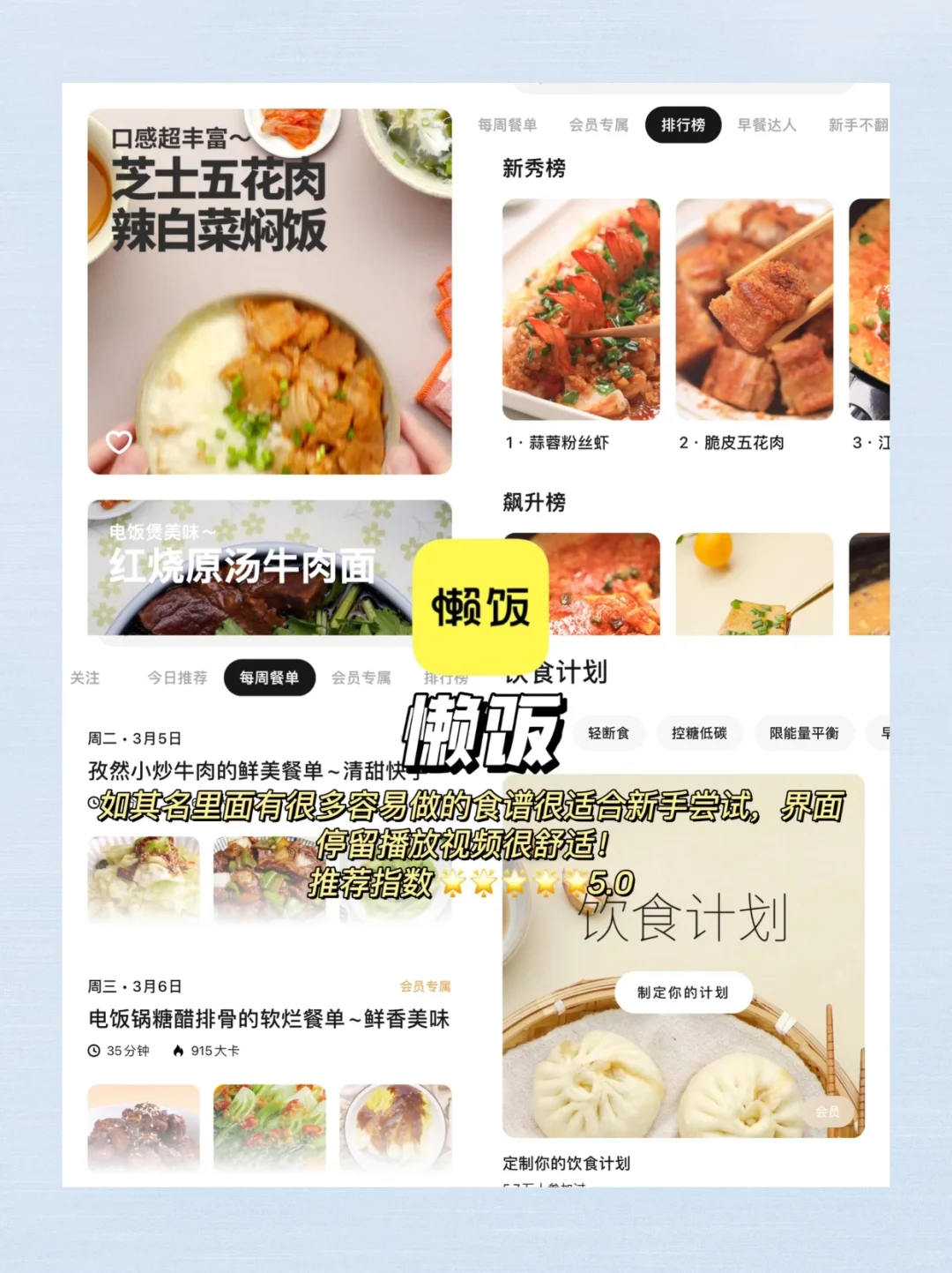 免费运动APP测评，打卡减肥必备！