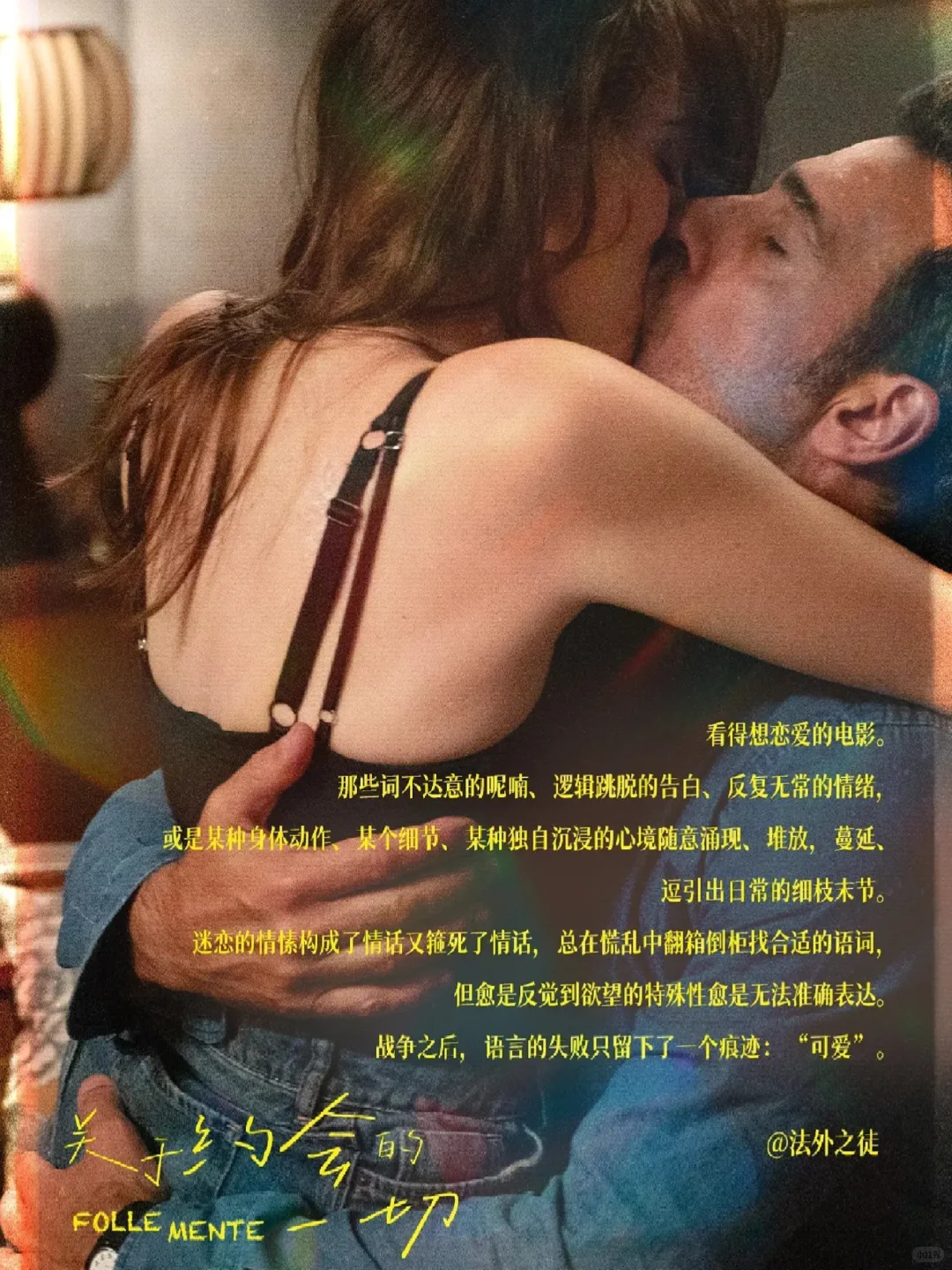 老派约会之必要…生活需要恋爱喜剧