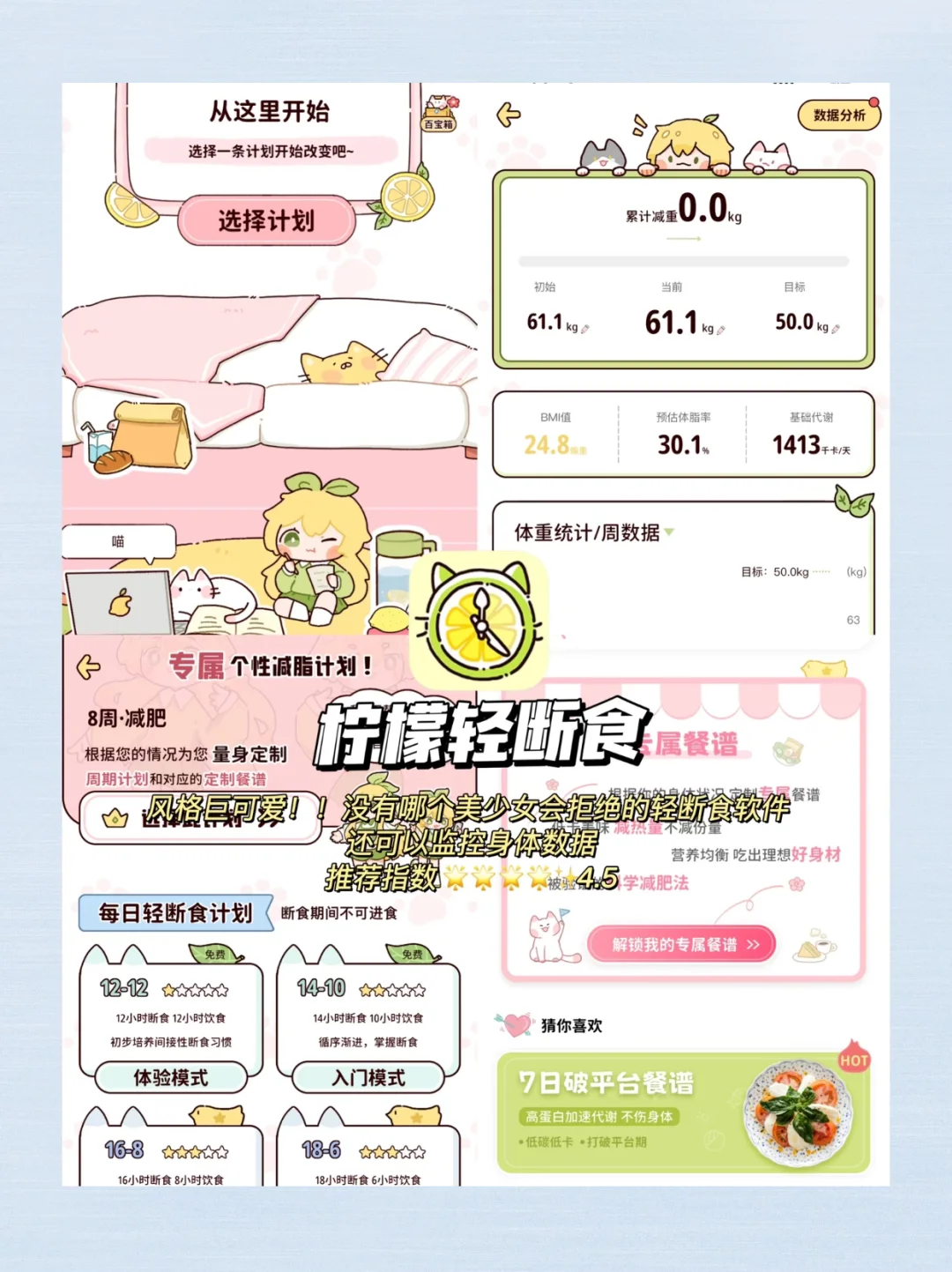 免费运动APP测评，打卡减肥必备！