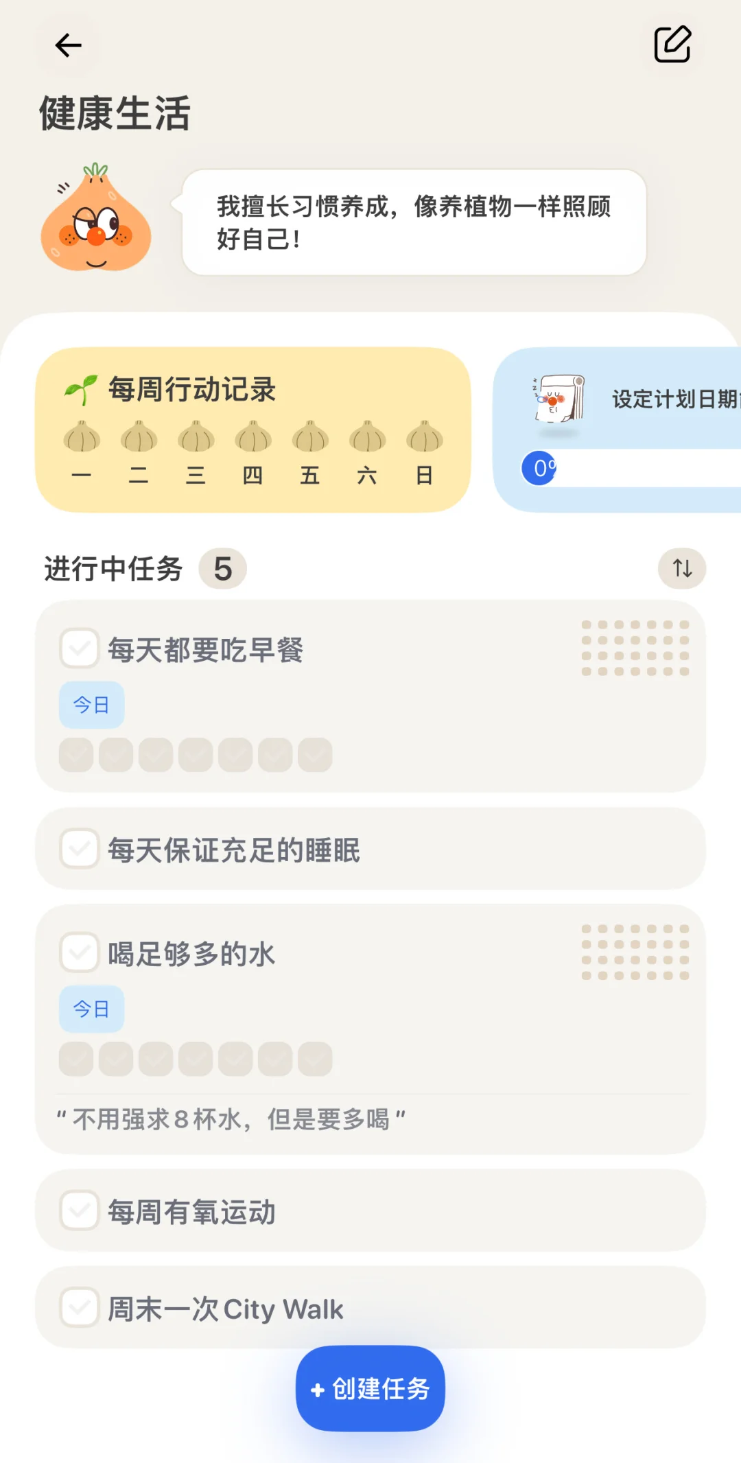 本P人真的狠狠心动了！人生APP！