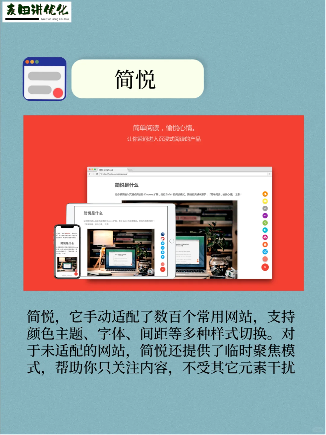 这8个Chrome神级插件,让使用体验上升80%!