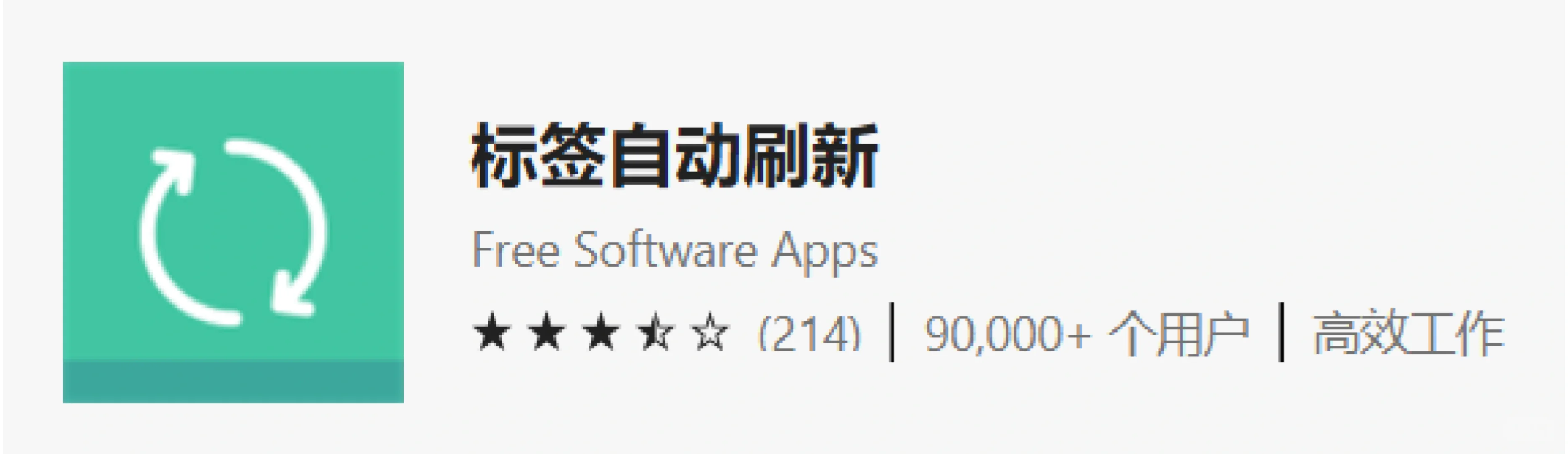 5个Edge浏览器必装插件