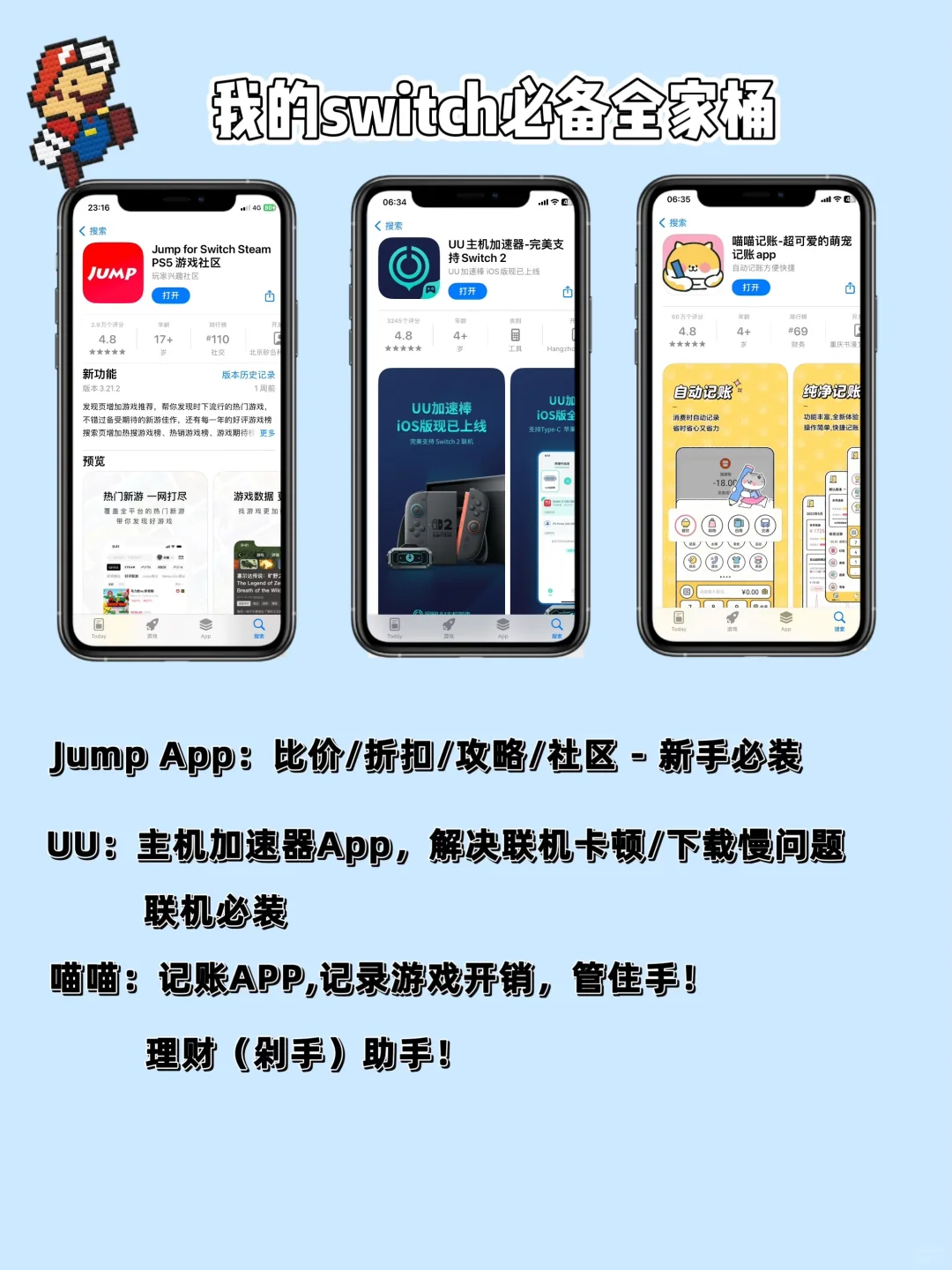 救命!Switch新手别走弯路 | 保姆级入坑指南