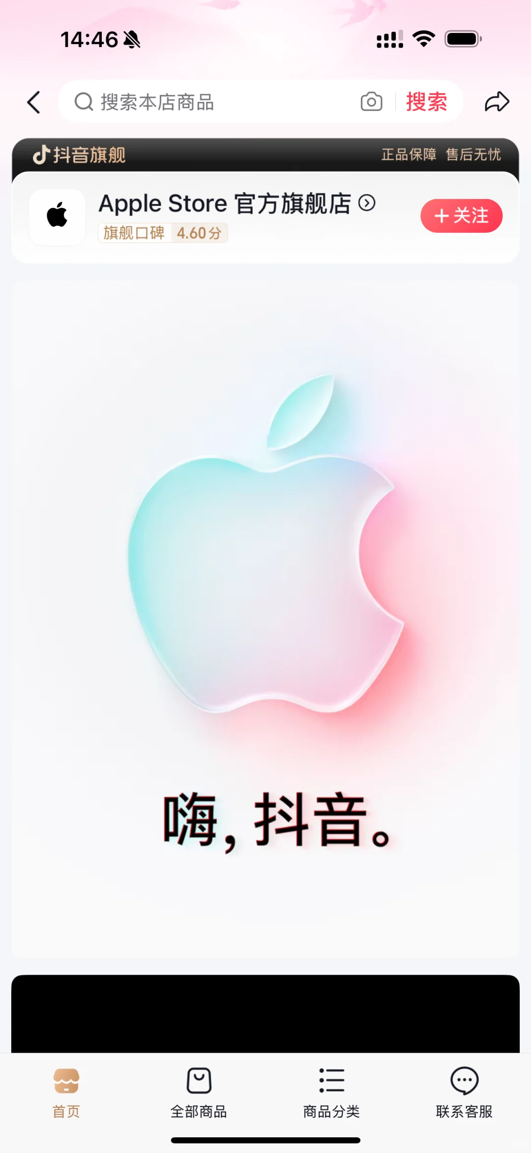 新壁纸｜苹果发布新Logo，喜迎新店开业