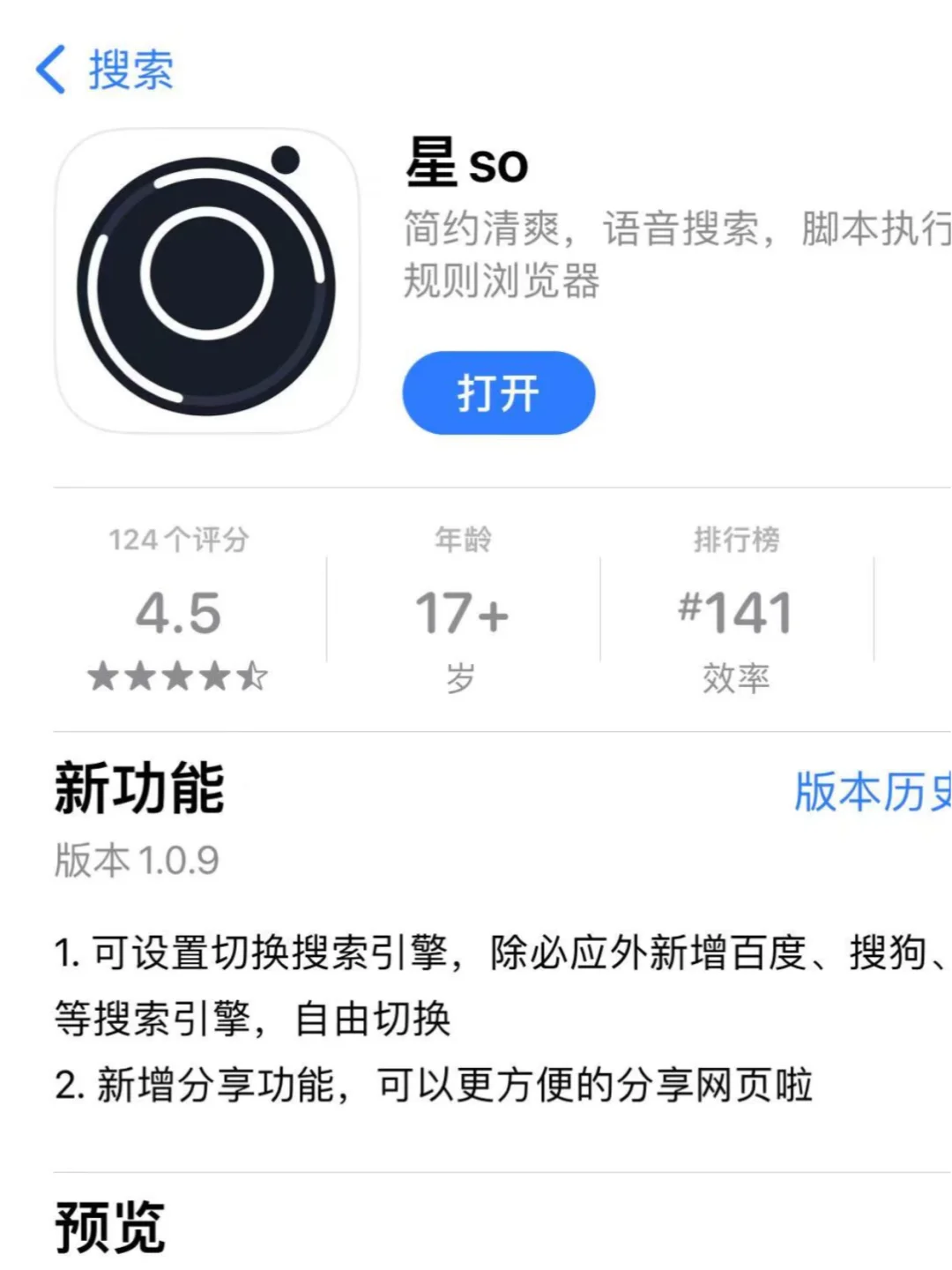 这么小众都让你给刷到了