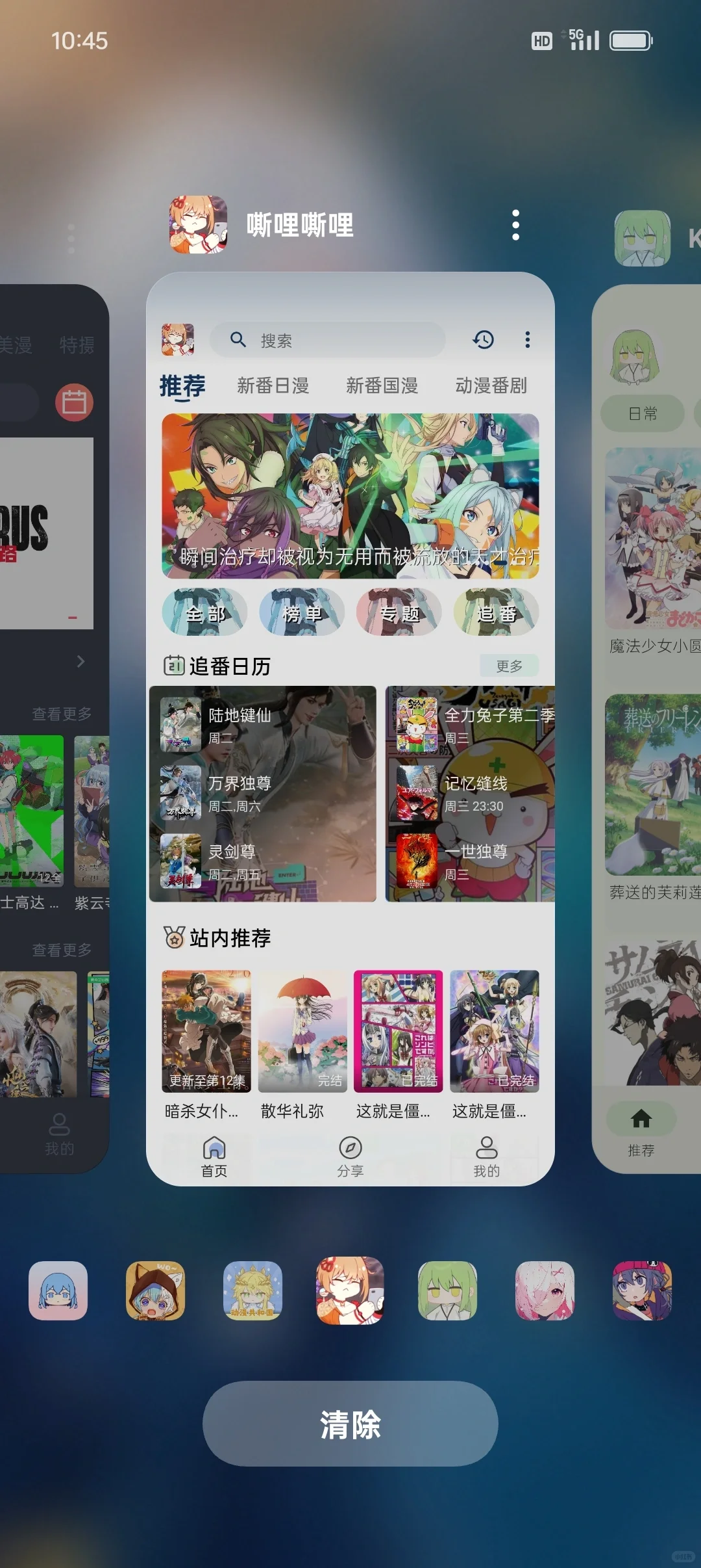 分享20款超好用的免费动漫app!