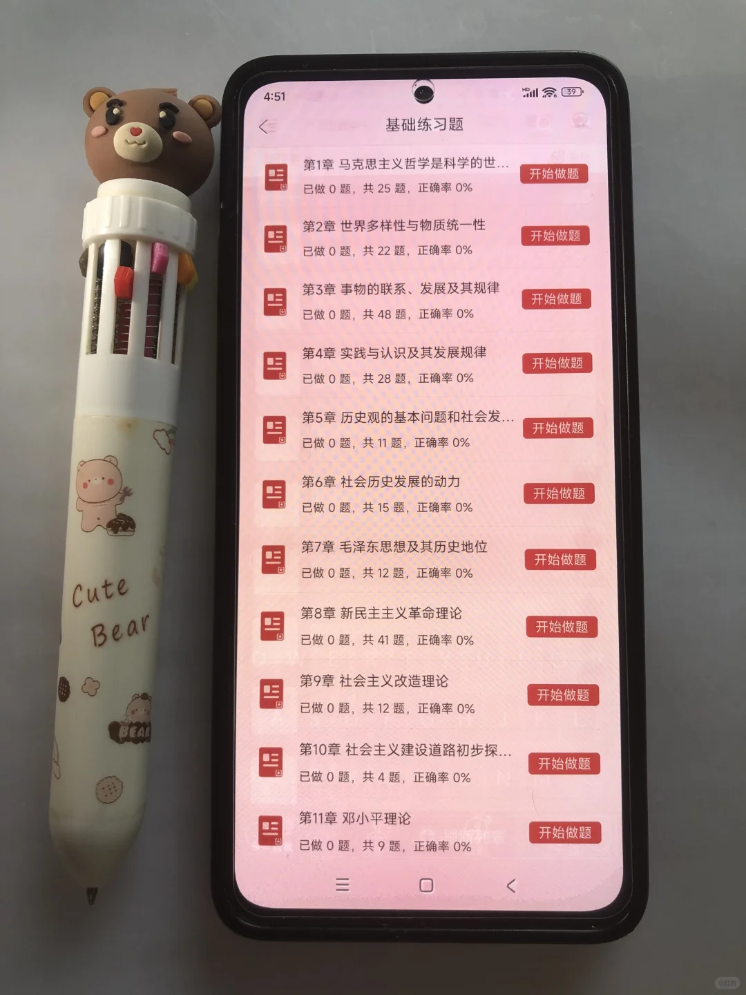 为什么我考过成考才发现这个app😭