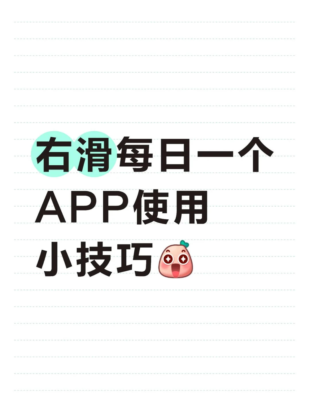 什么？椿和居然还有这些隐藏技巧